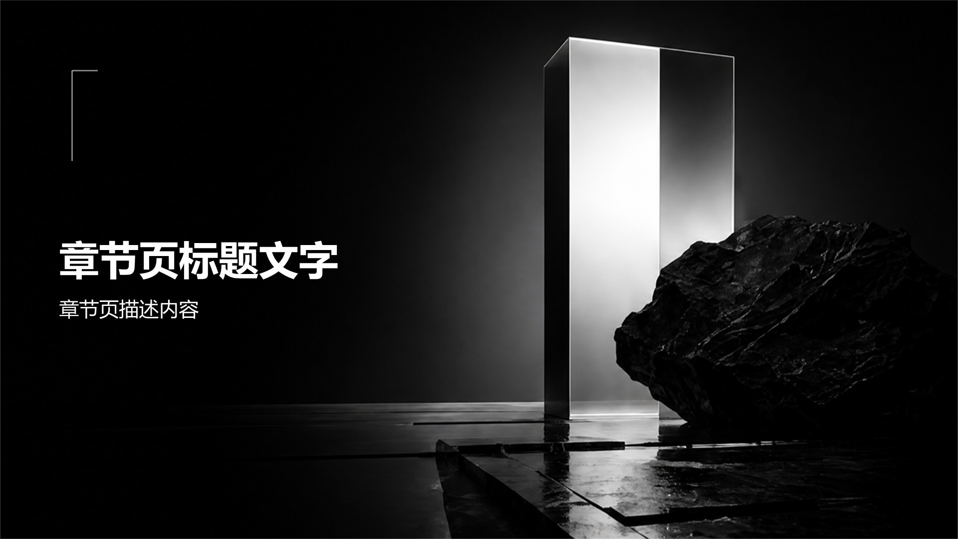 黑色商务风个人工作总结汇报