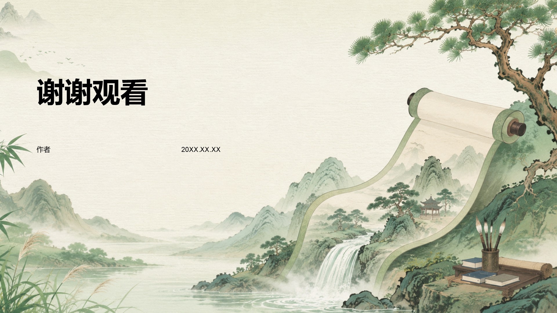 绿色复古风教育培训行业语文教学课件