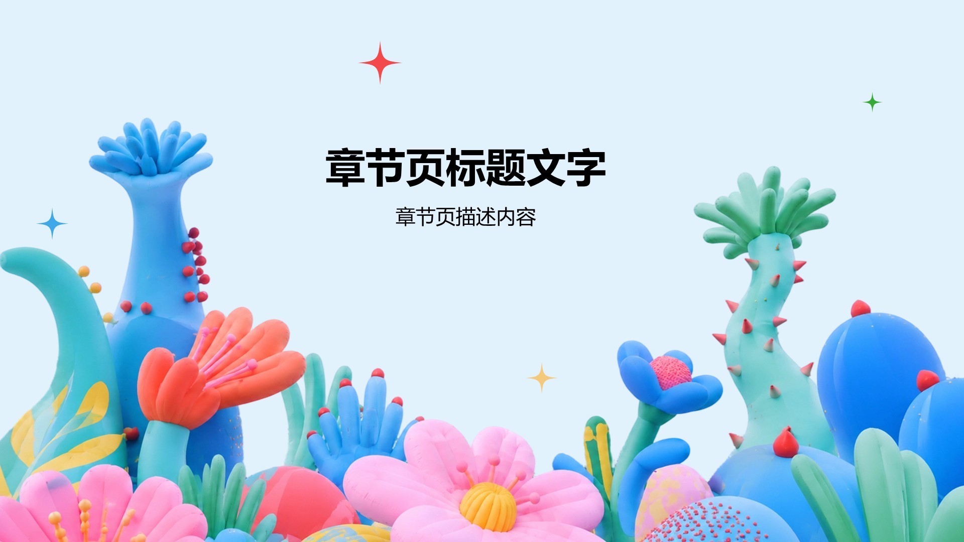蓝色3D风教育培训行业教学
