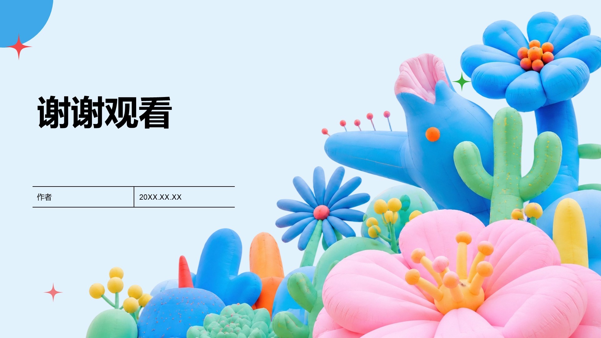 蓝色3D风教育培训行业教学