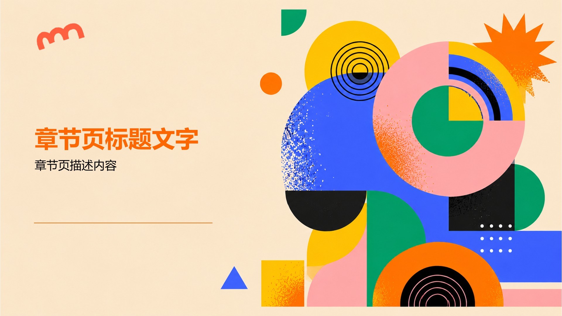 大学生职业生涯规划