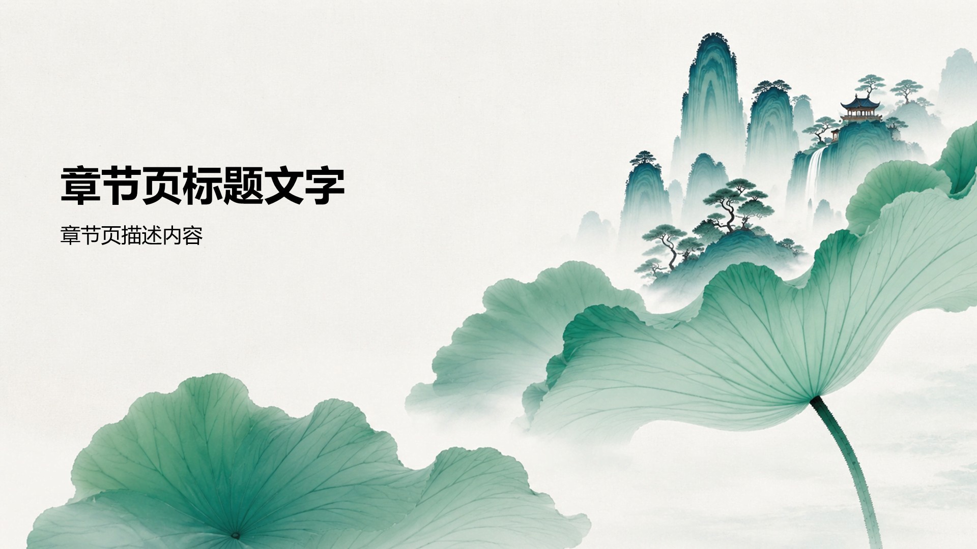 绿色复古风大学生职业生涯规划