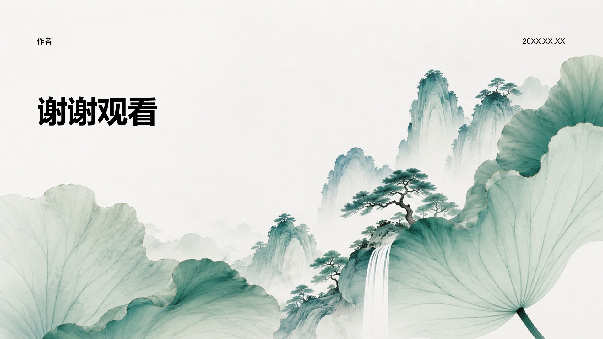 绿色复古风大学生职业生涯规划