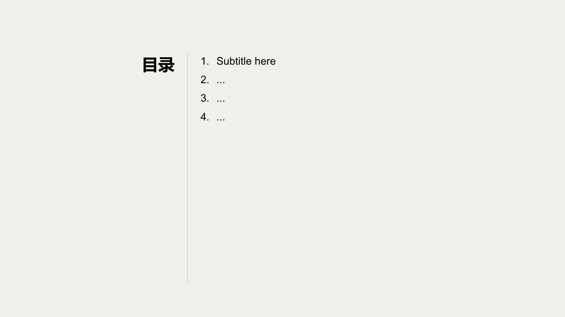 黑色商务风通用行业公司产品介绍