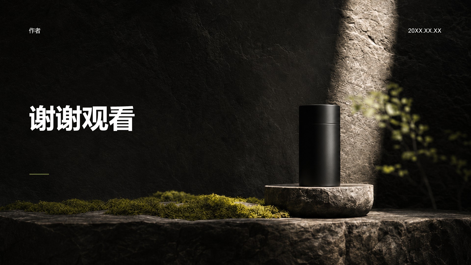 黑色商务风通用行业公司产品介绍