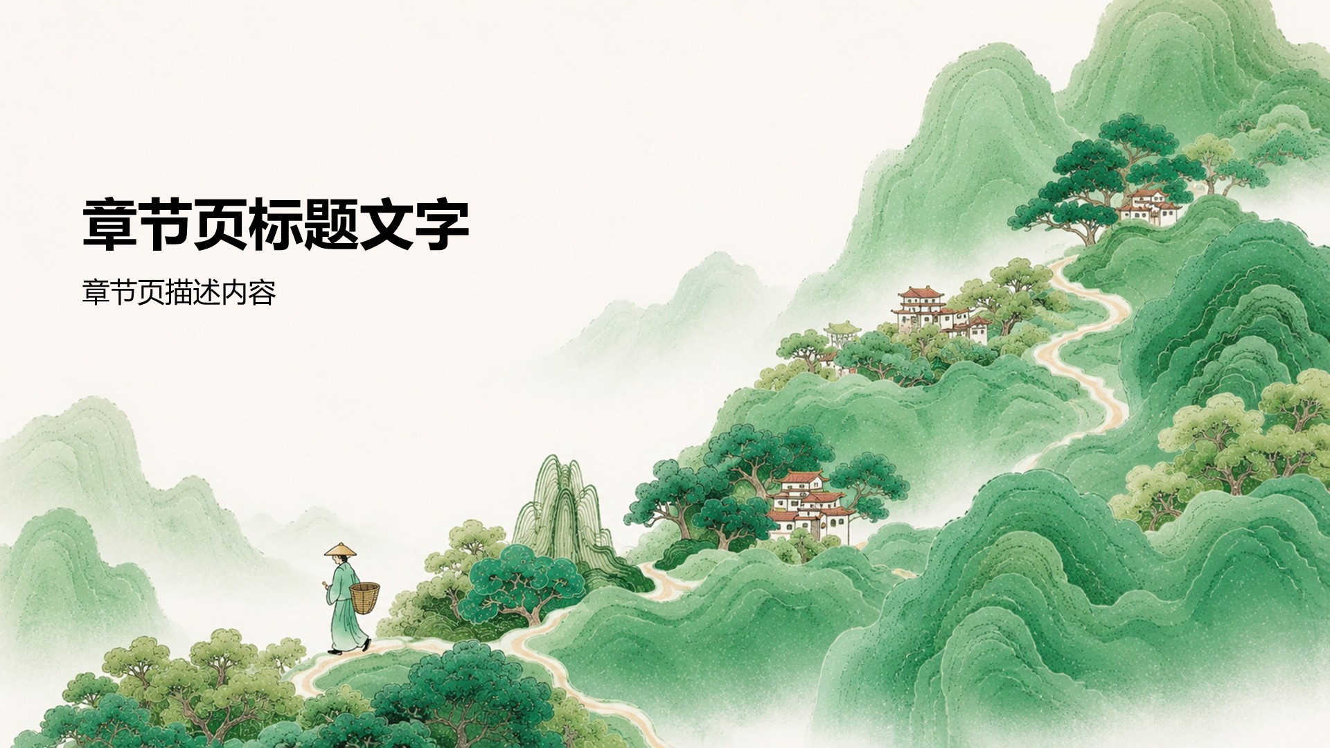 绿色复古风大学生职业生涯规划