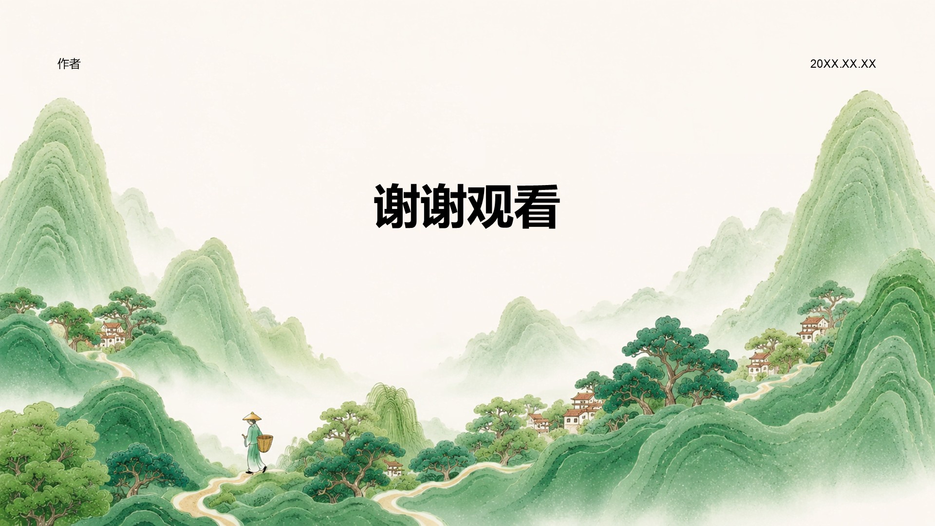 绿色复古风大学生职业生涯规划