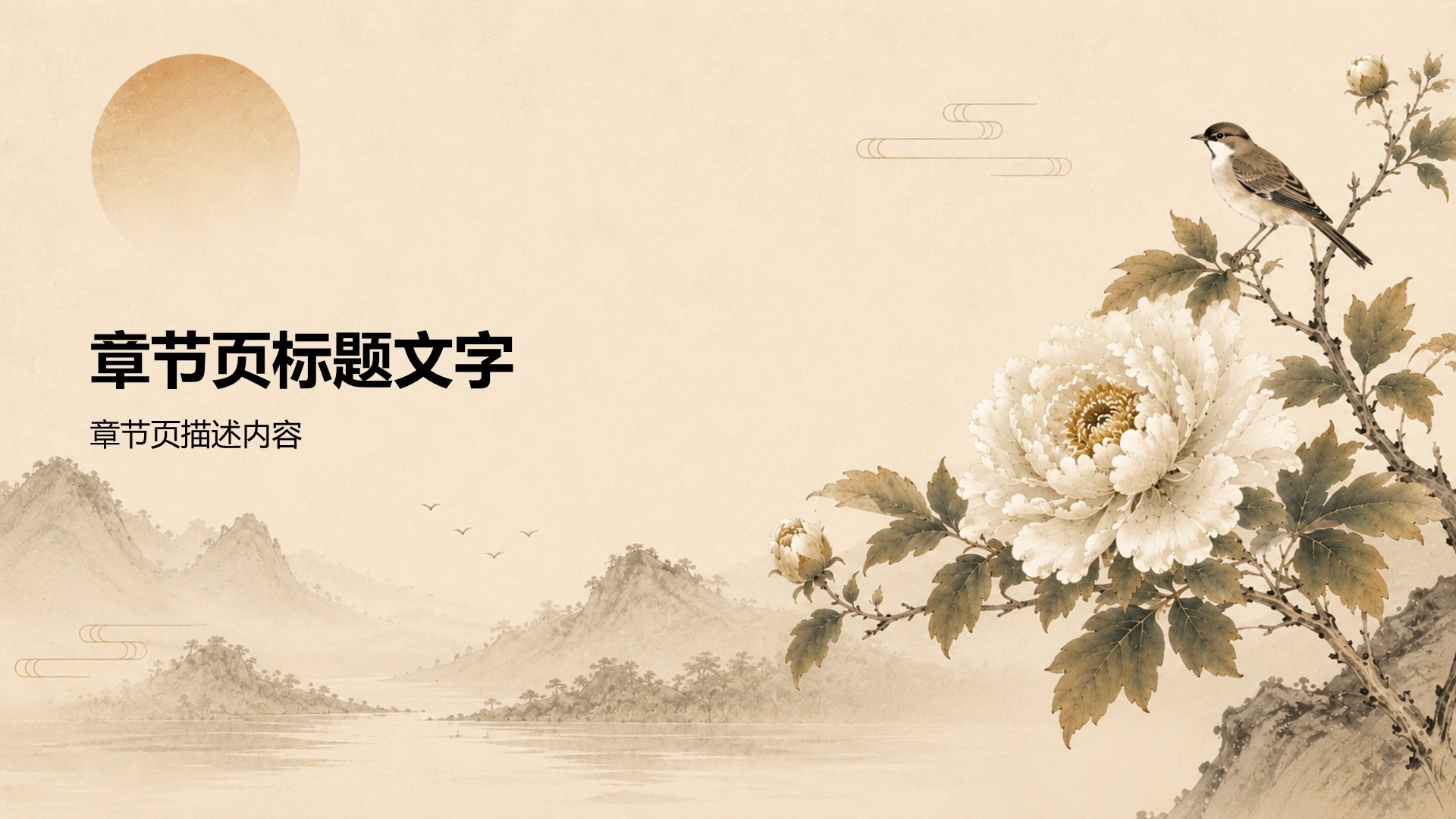 棕色复古风教育培训行业通用教学课件