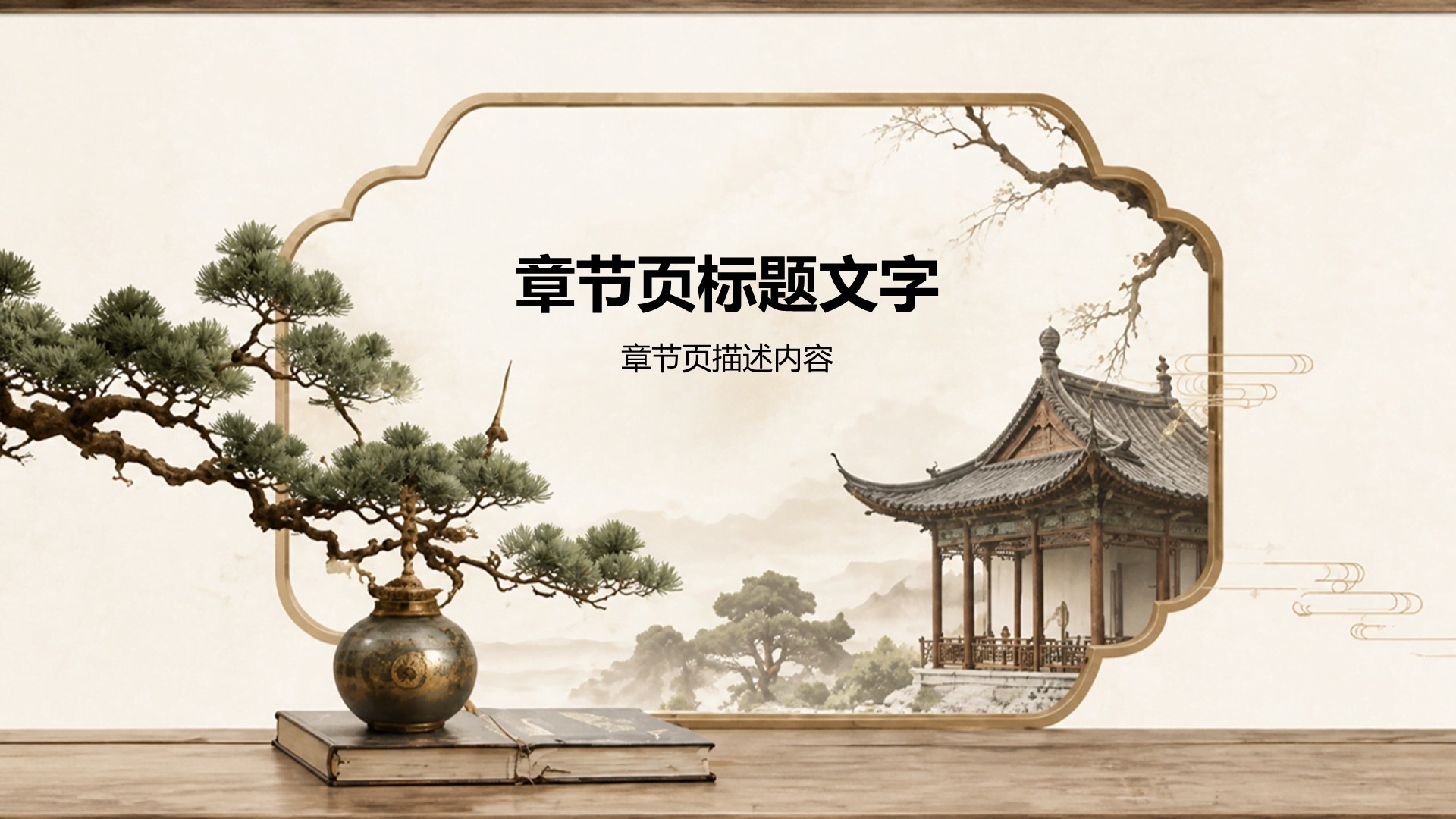 棕色复古风历史文化介绍