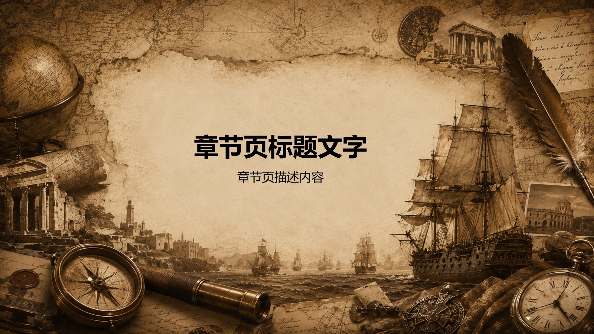 棕色复古风教育培训行业历史事件