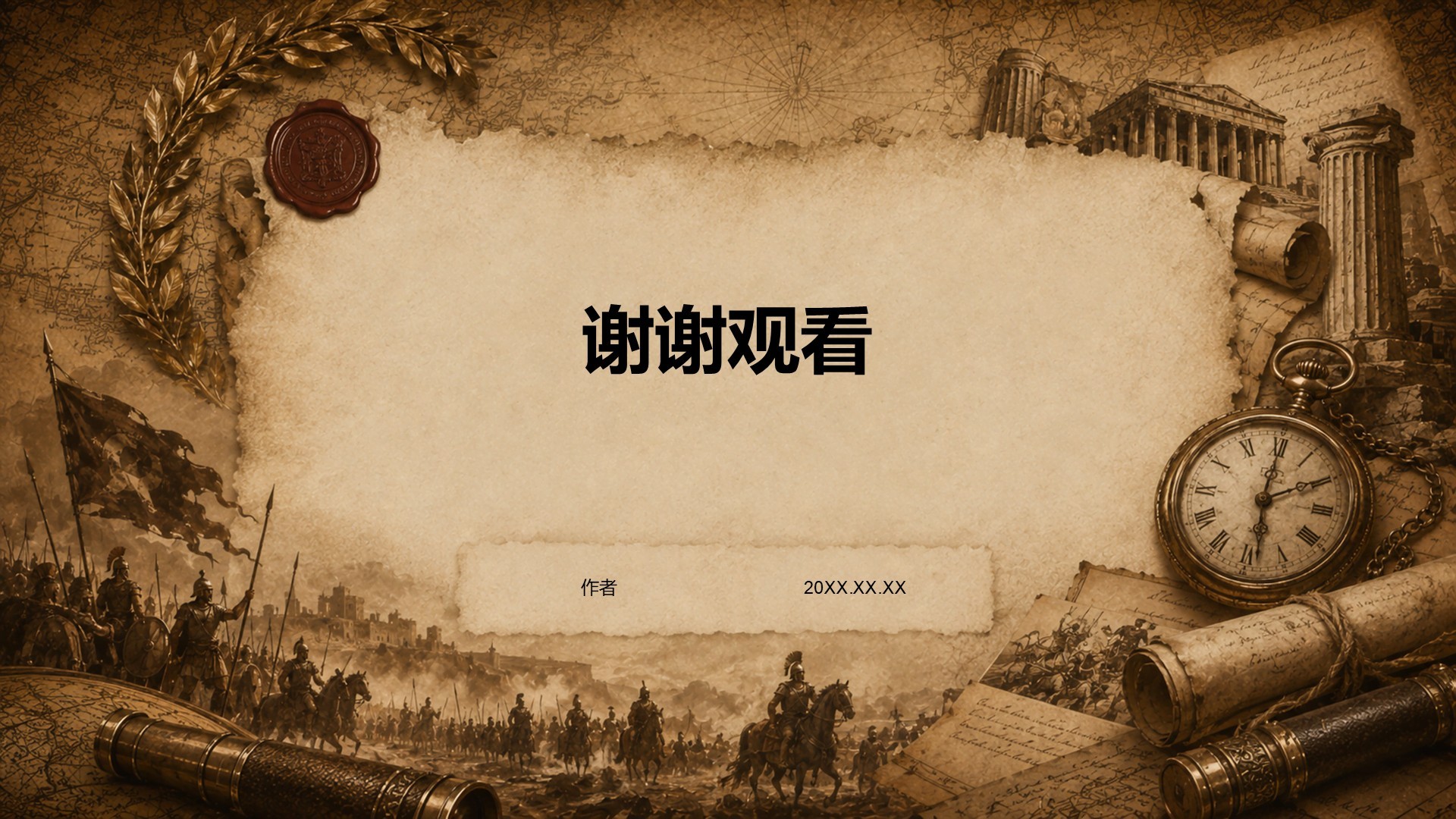 棕色复古风教育培训行业历史事件