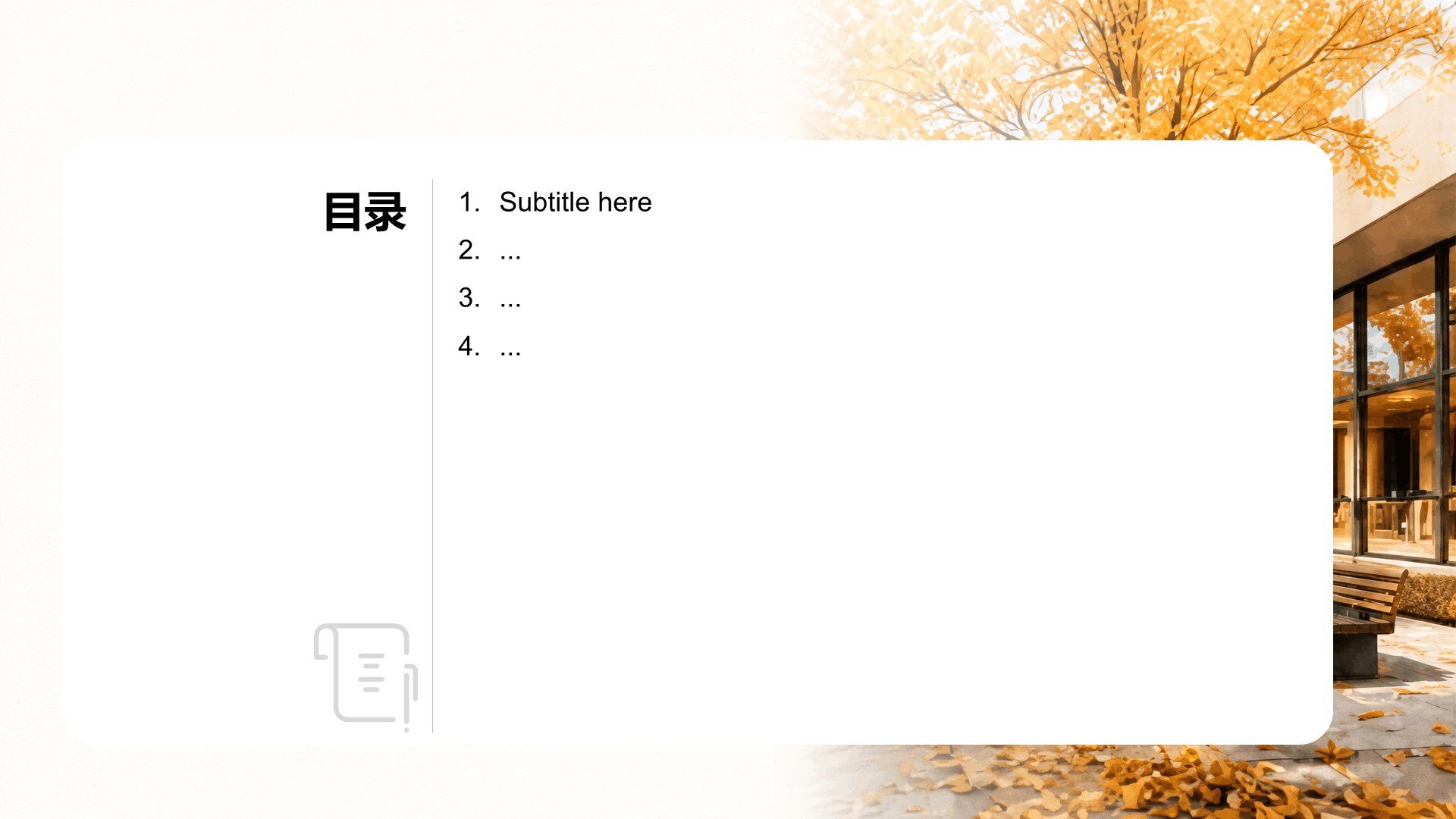 橙色摄影风大学生职业规划