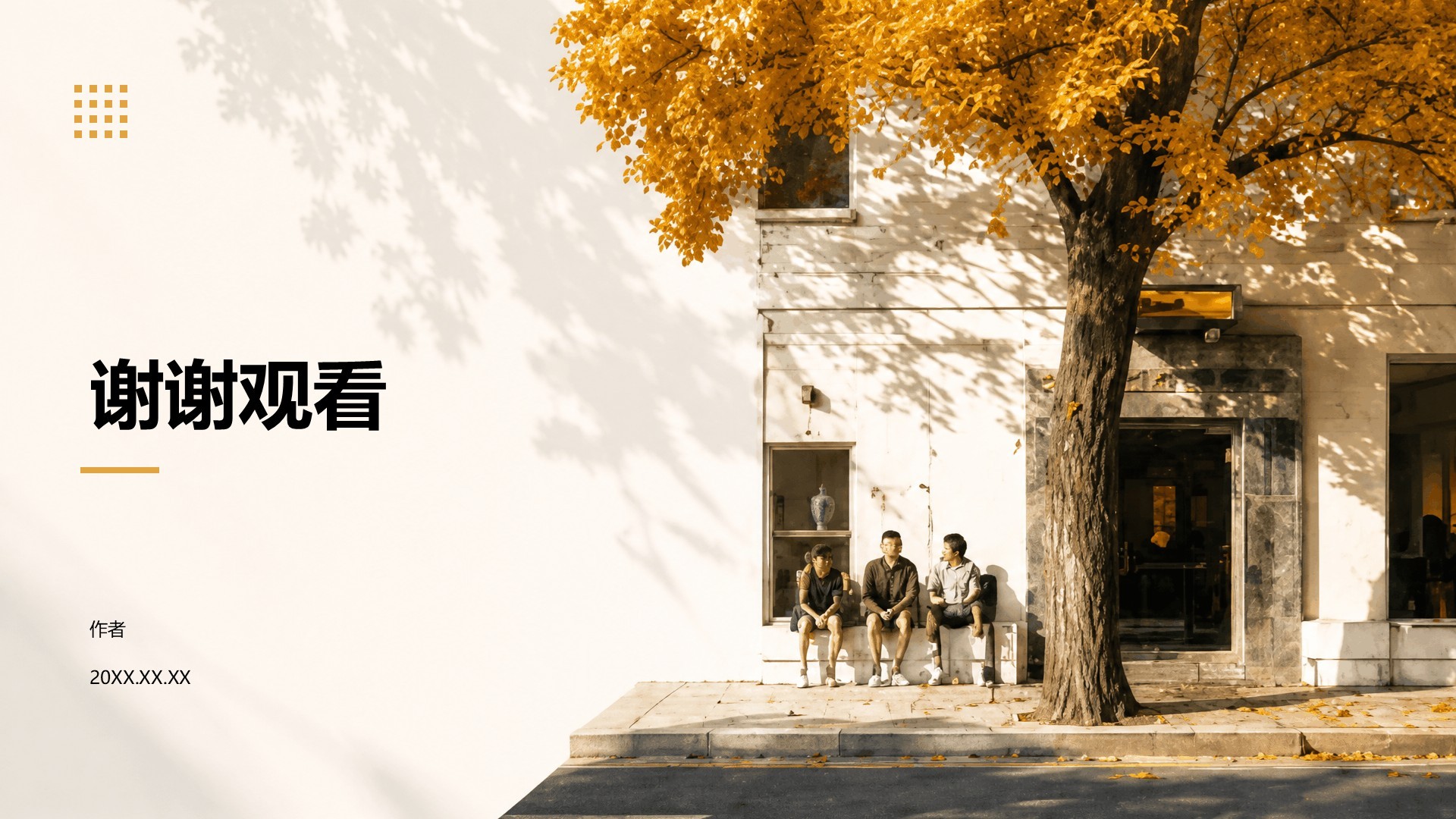 橙色摄影风大学生职业规划