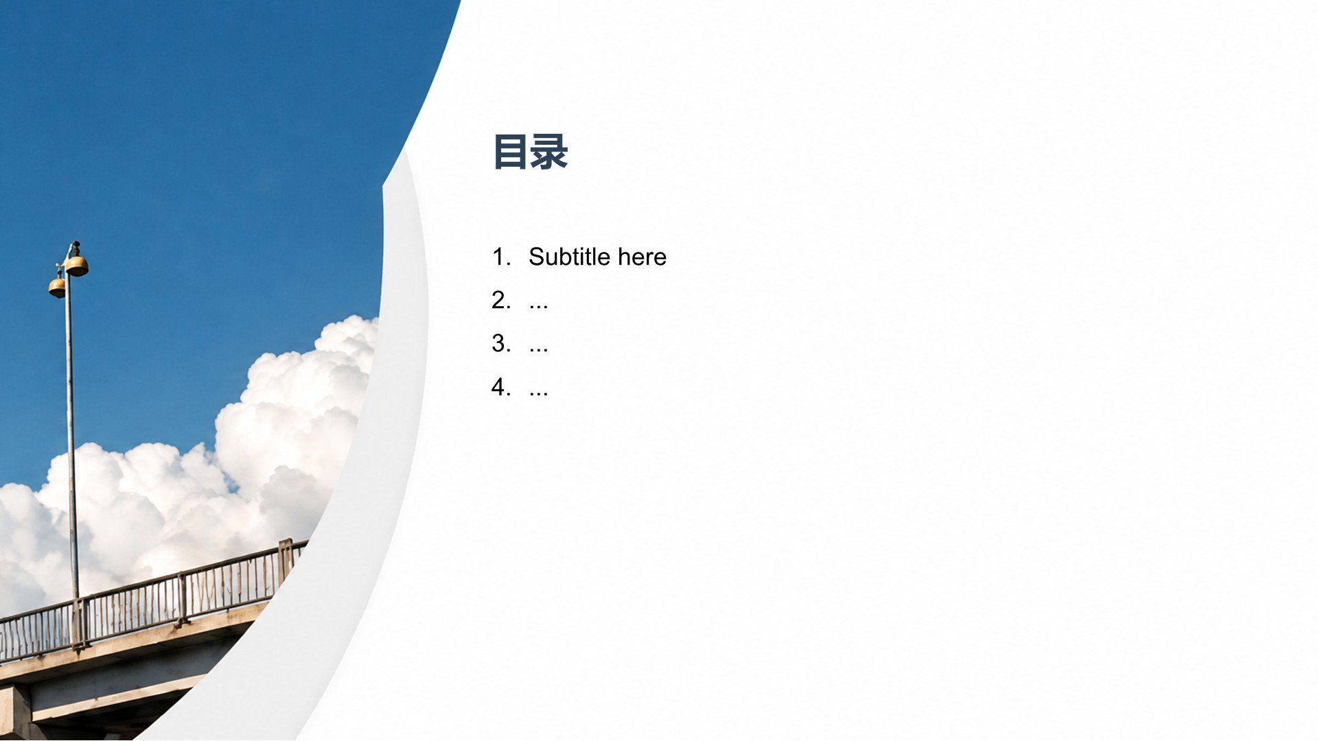 蓝色商务风公司产品介绍PPT