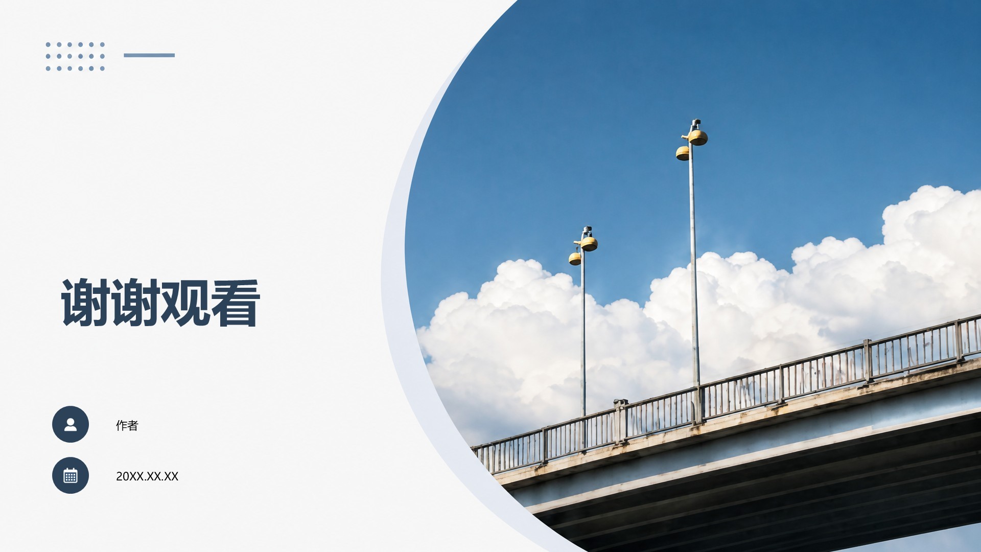 蓝色商务风公司产品介绍PPT