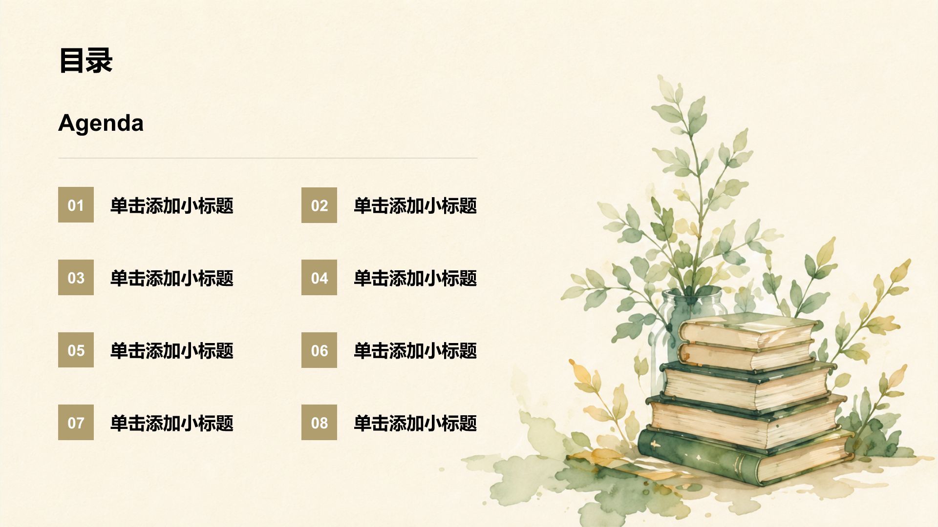 绿色小清新新学期开学人物介绍PPT模板