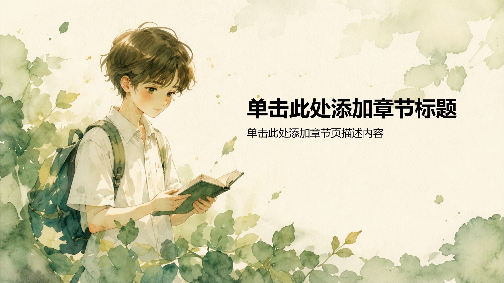 绿色小清新新学期开学人物介绍PPT模板