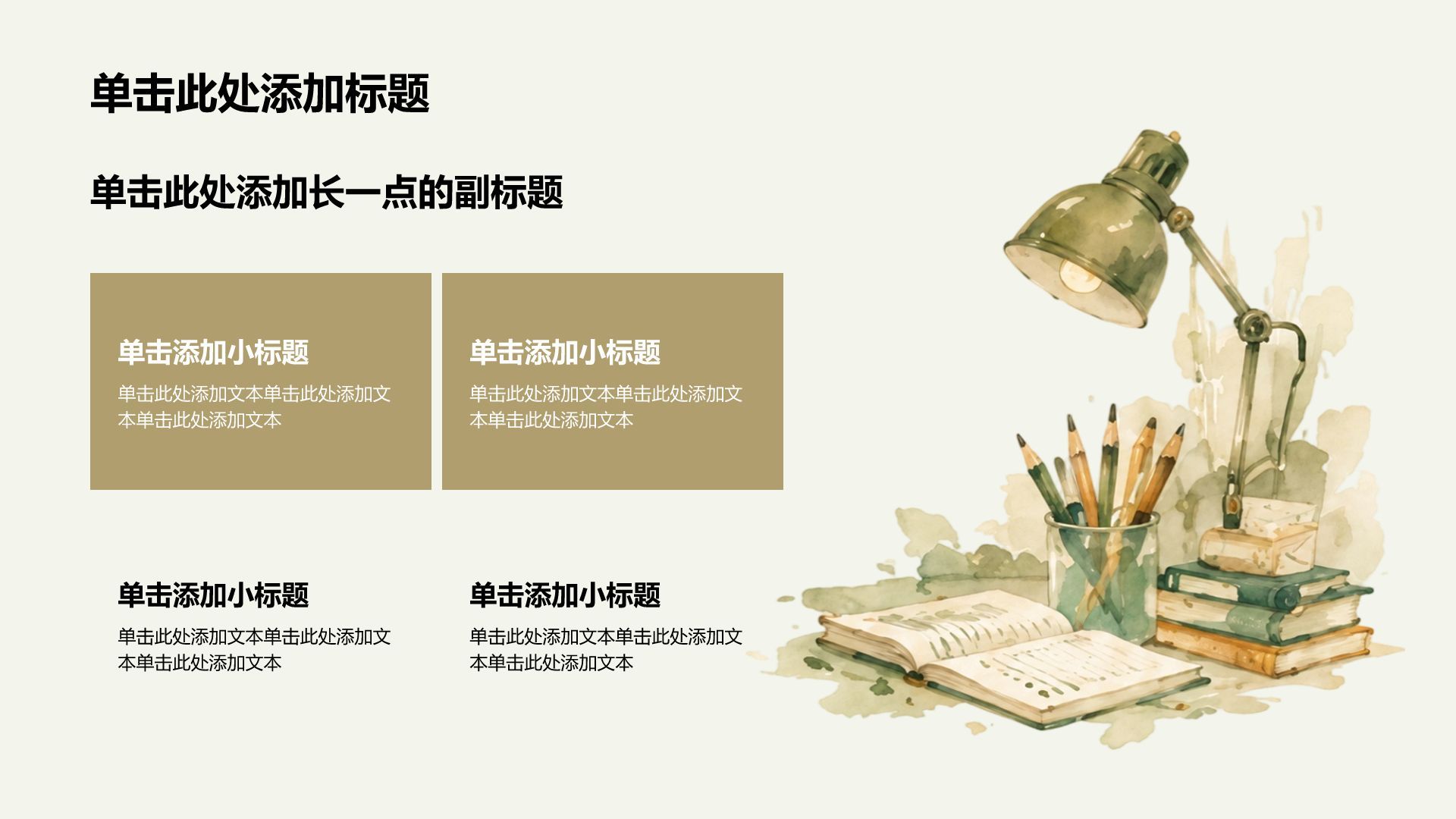 绿色小清新新学期开学人物介绍PPT模板