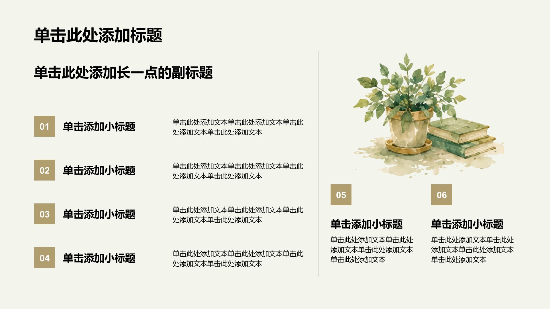 绿色小清新新学期开学人物介绍PPT模板