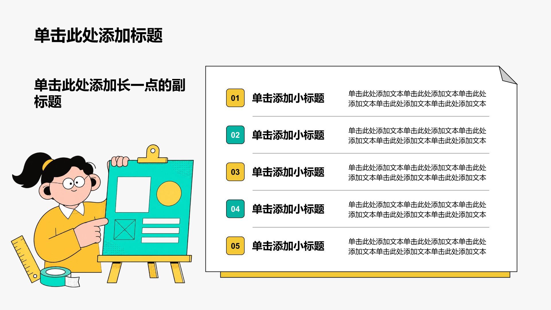 黄色插画风大学生学生竞选自我介绍PPT模板