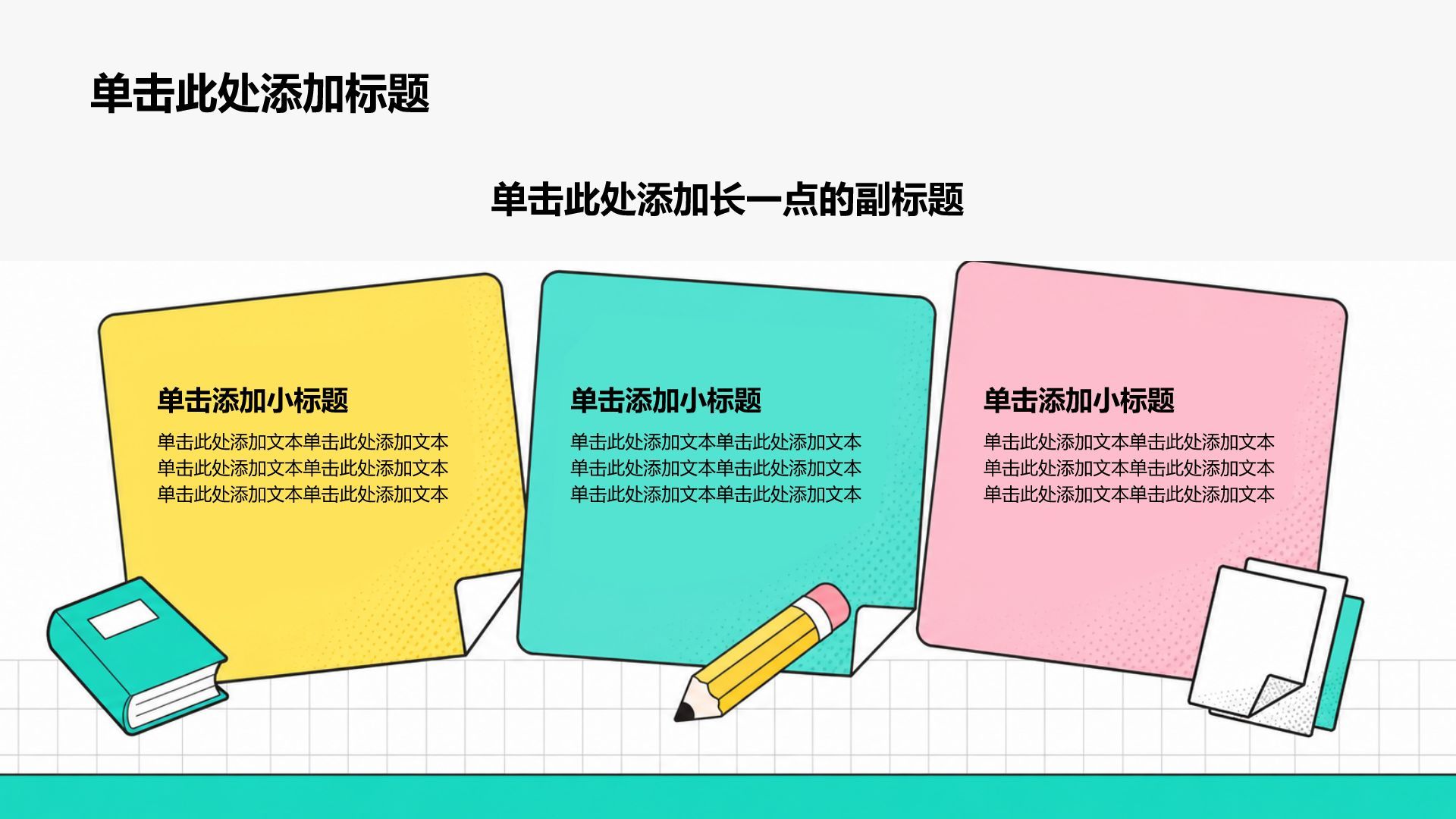 黄色插画风大学生学生竞选自我介绍PPT模板