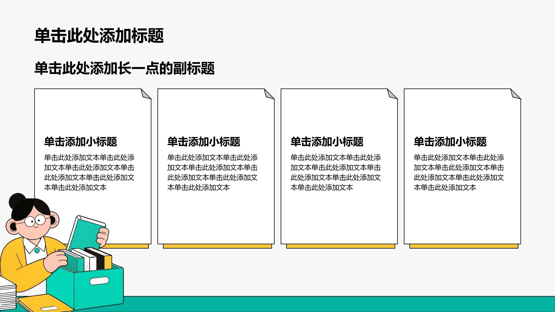 黄色插画风大学生学生竞选自我介绍PPT模板