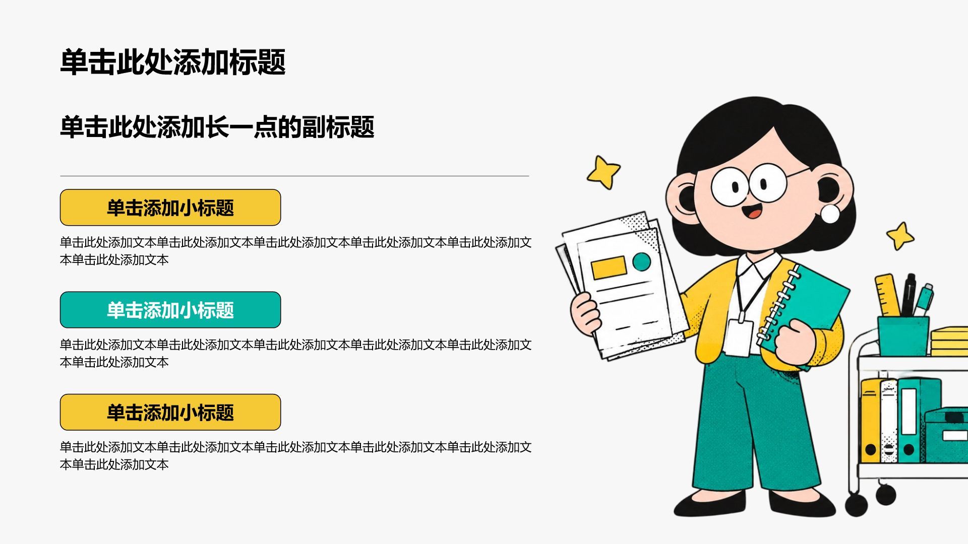 黄色插画风大学生学生竞选自我介绍PPT模板
