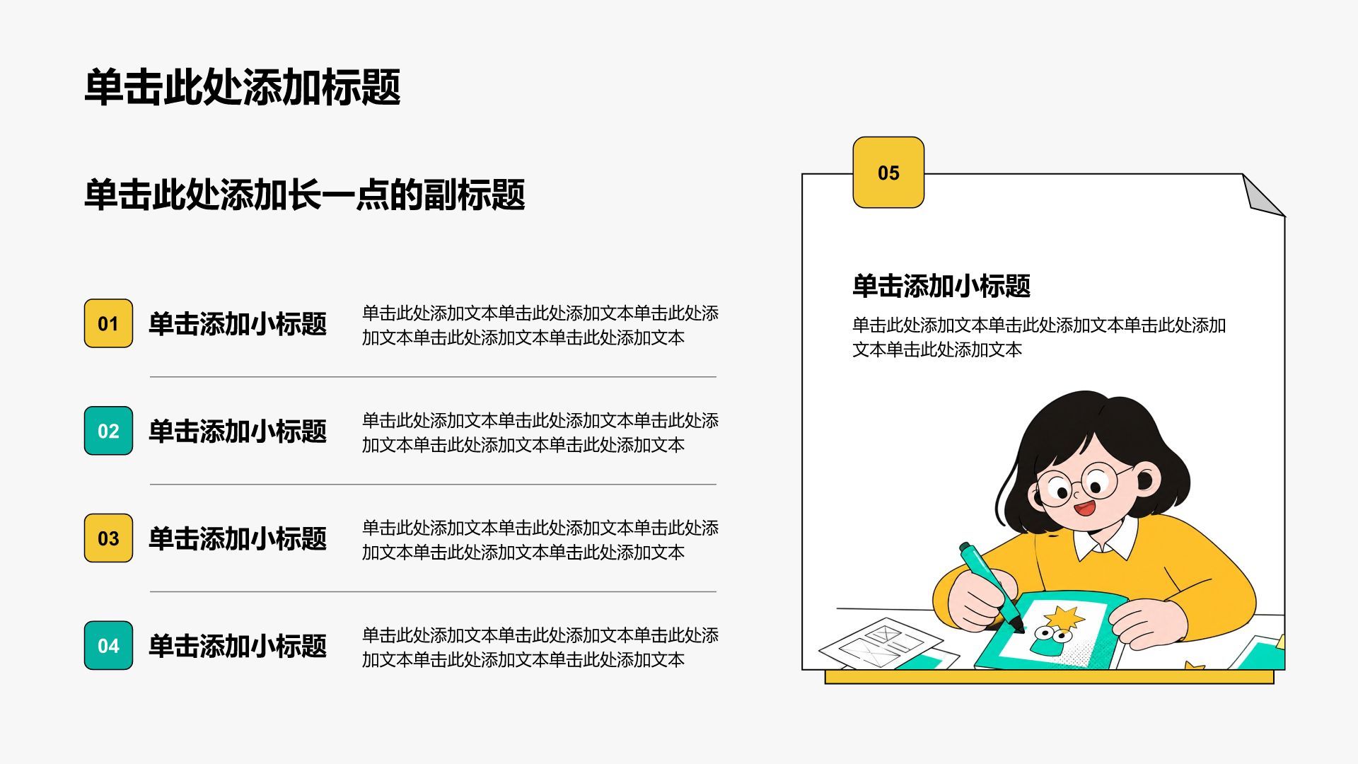 黄色插画风大学生学生竞选自我介绍PPT模板
