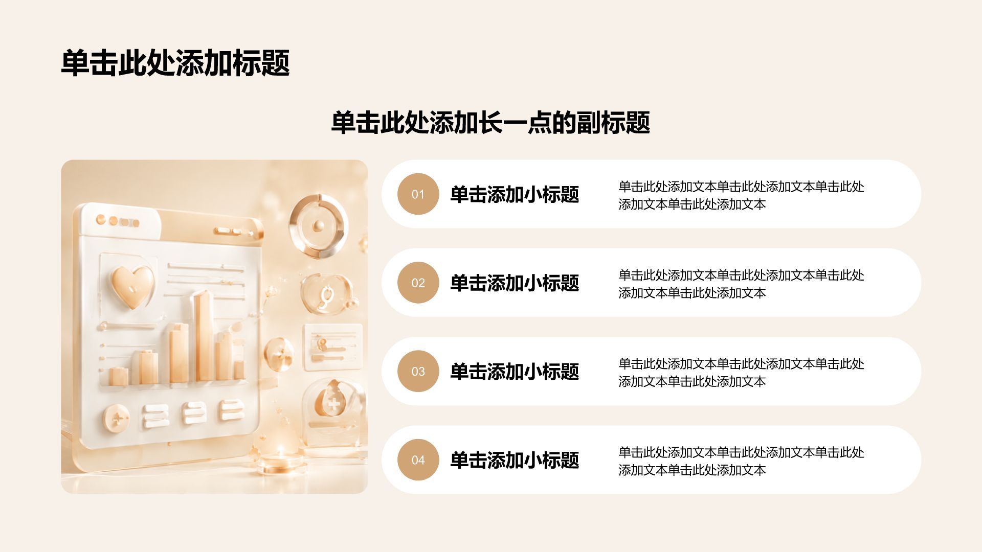 橙色3D风医疗护理服务质量总结汇报PPT模板