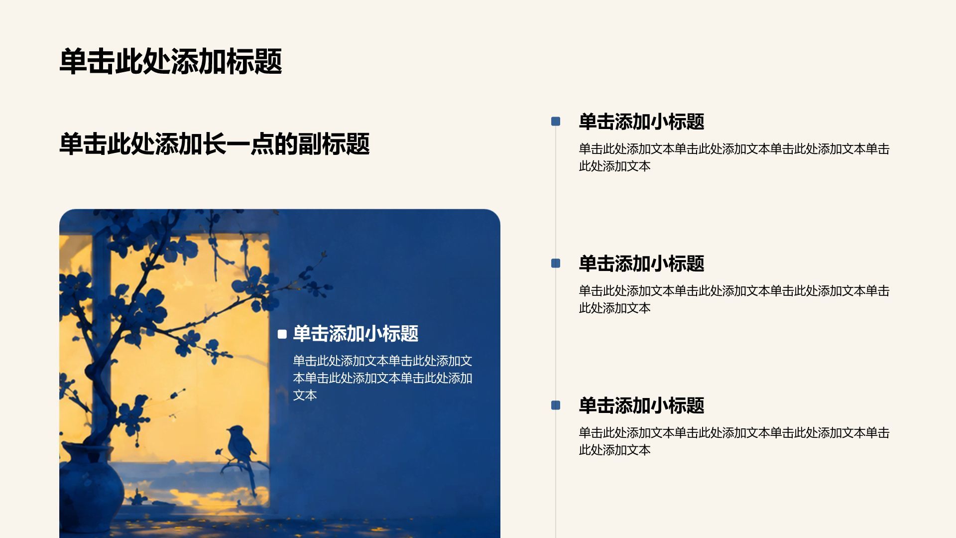 蓝色插画风中学生教育教学培训课件PPT模板