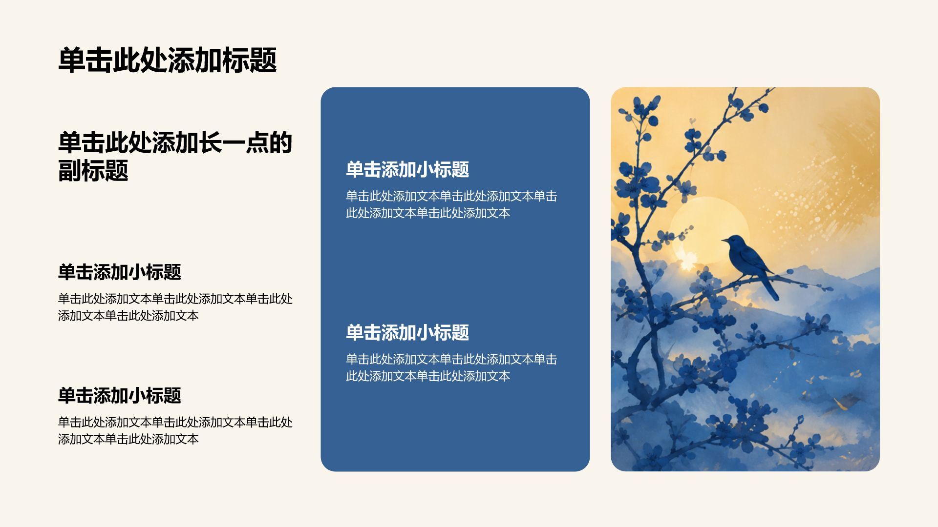 蓝色插画风中学生教育教学培训课件PPT模板