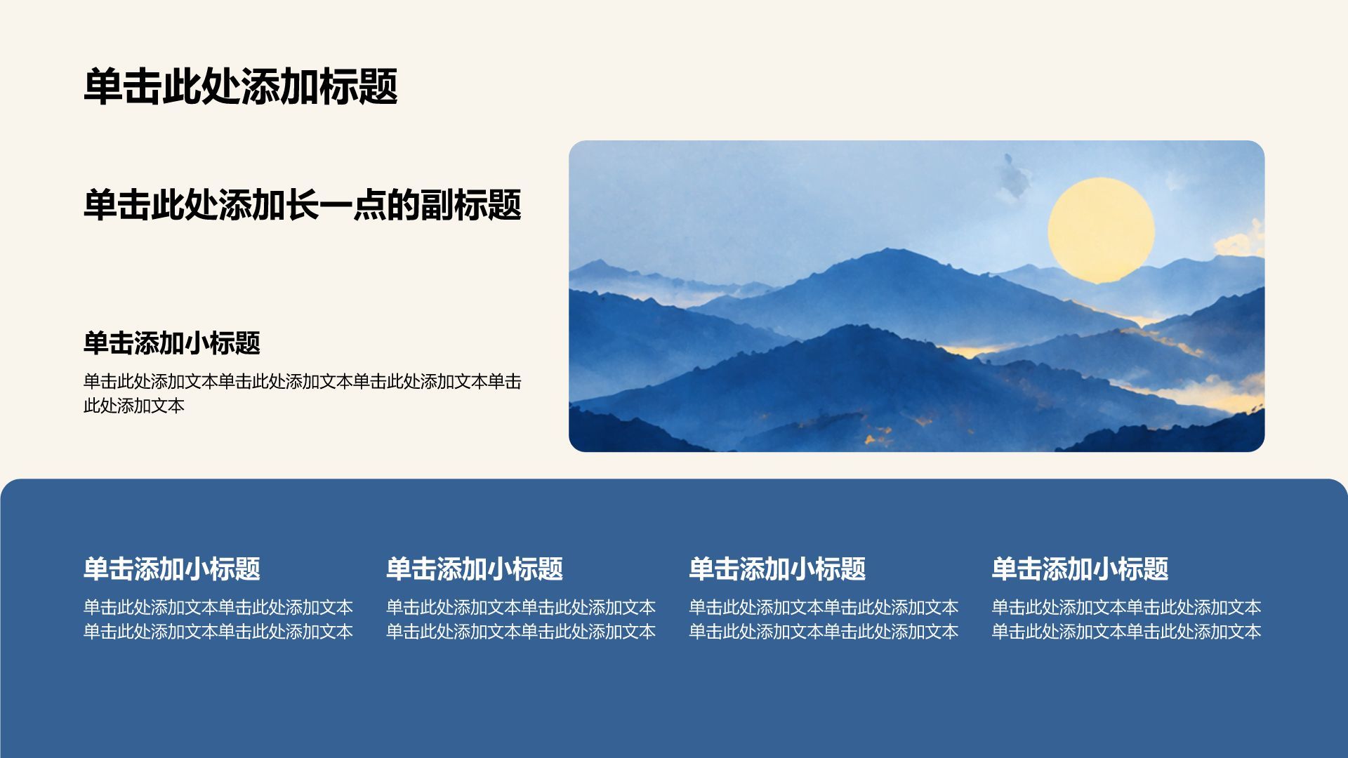 蓝色插画风中学生教育教学培训课件PPT模板
