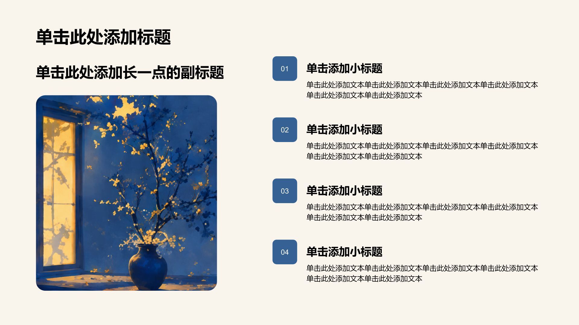 蓝色插画风中学生教育教学培训课件PPT模板