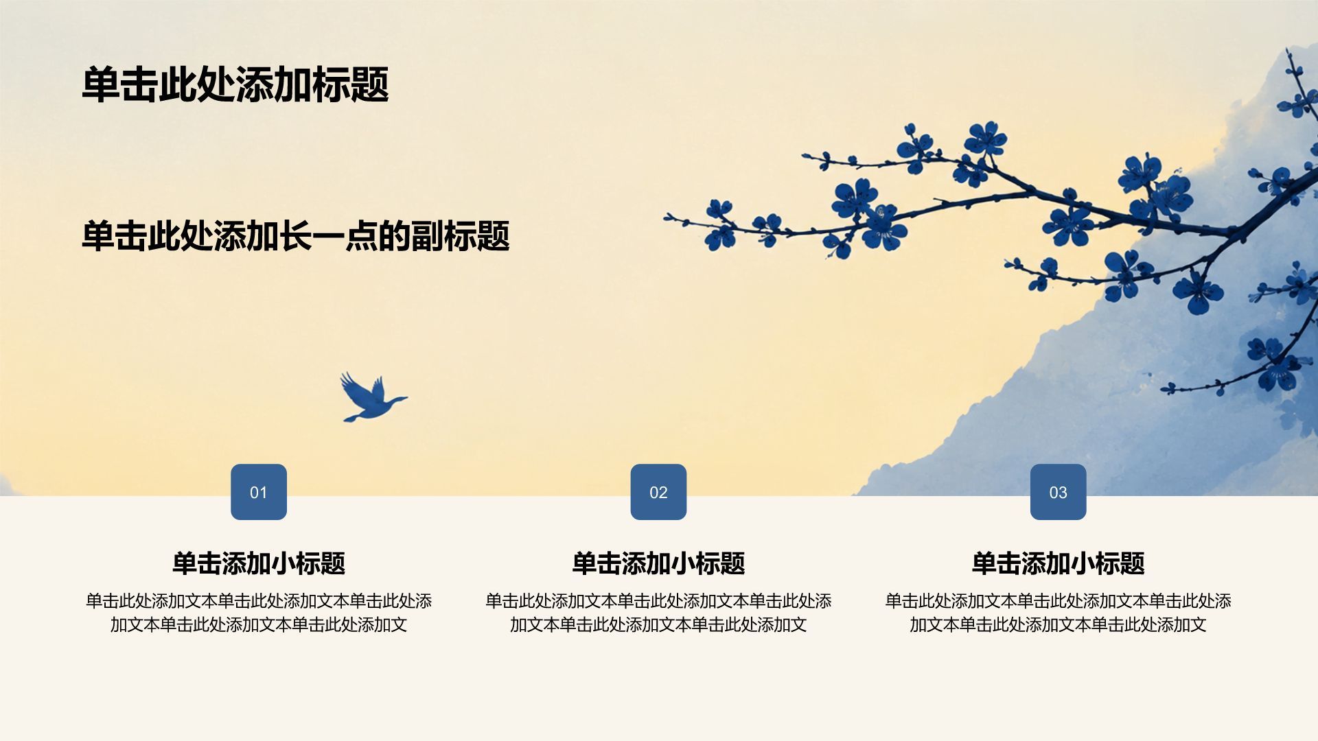 蓝色插画风中学生教育教学培训课件PPT模板
