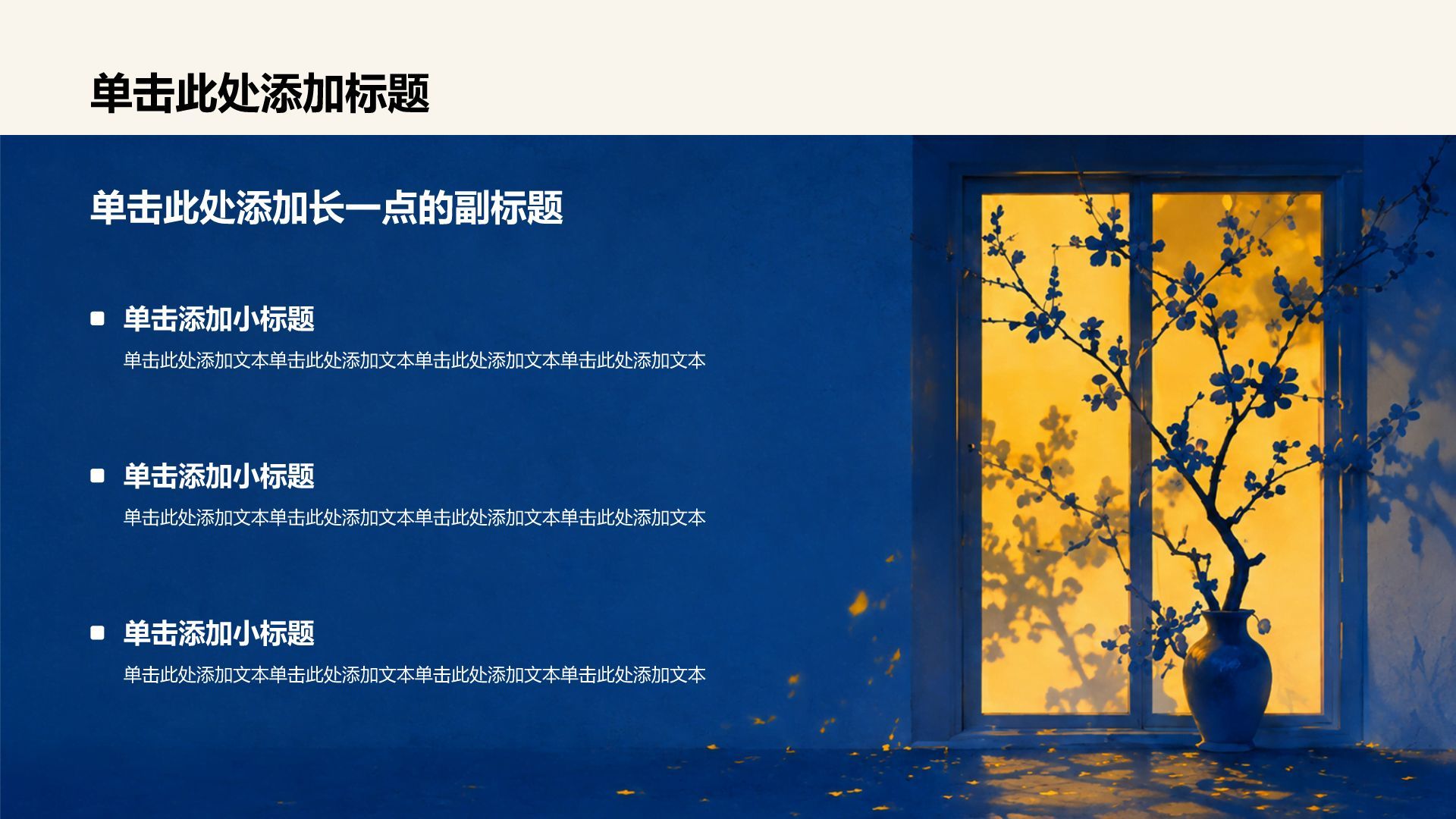 蓝色插画风中学生教育教学培训课件PPT模板