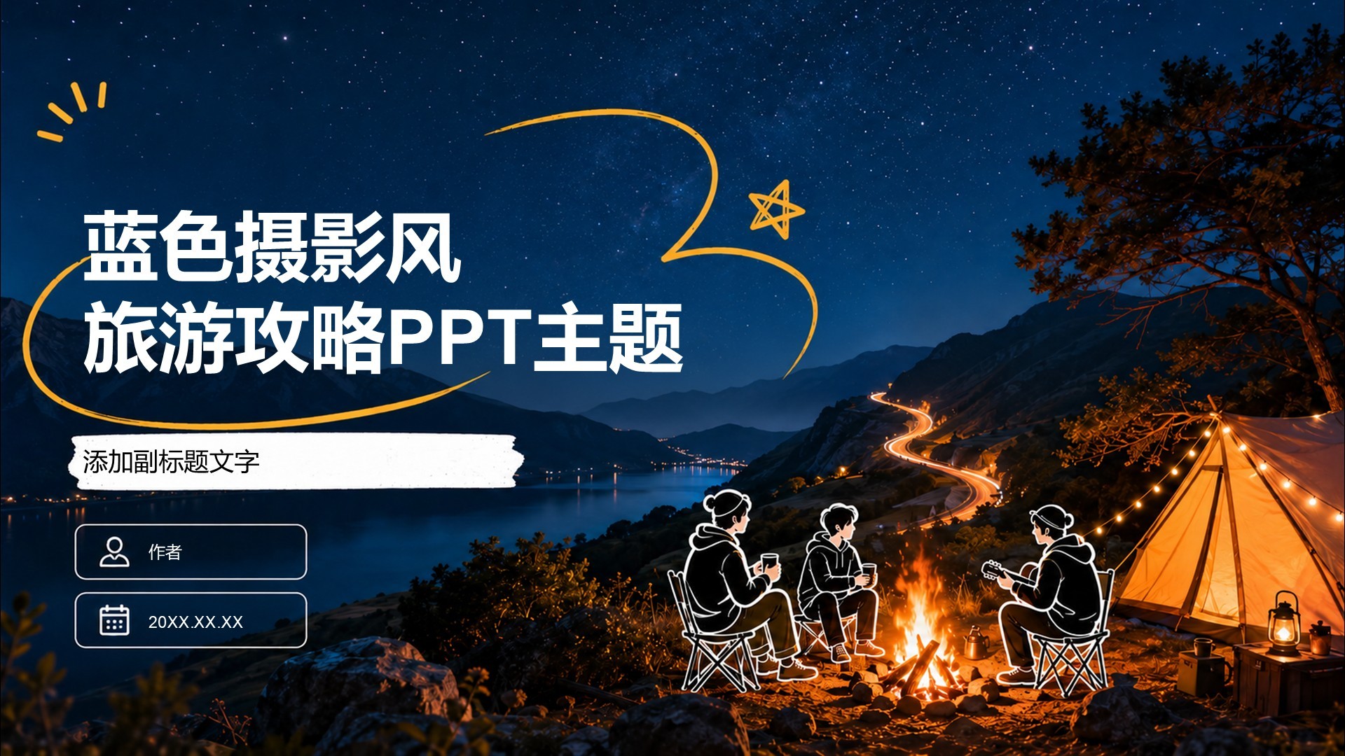 蓝色摄影风旅游攻略PPT主题