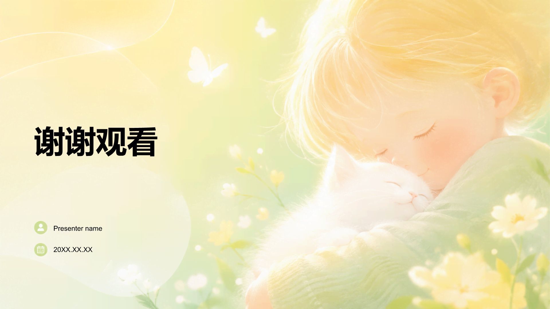 黄色插画风幼儿园夏日活动主题班会PPT模板