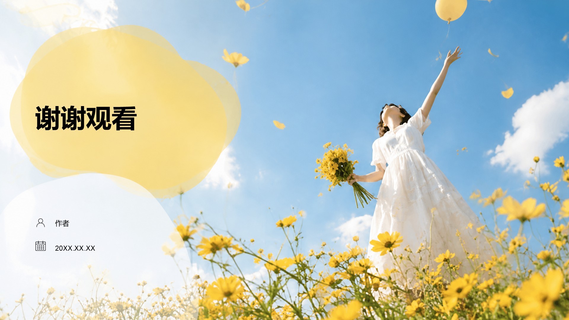 黄色摄影风大学生职业规划