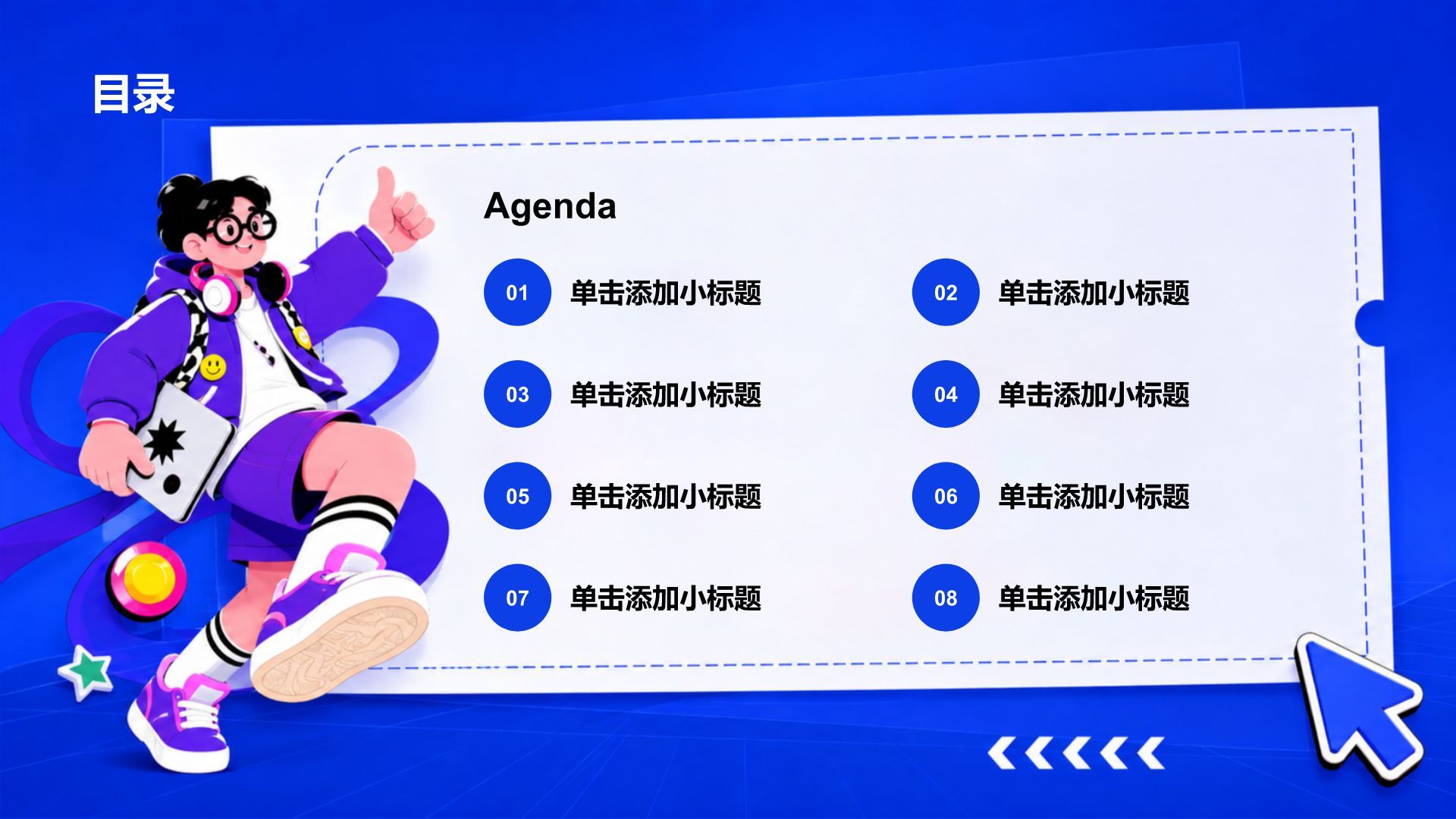 蓝色插画风中学生学生竞选自我介绍PPT模板