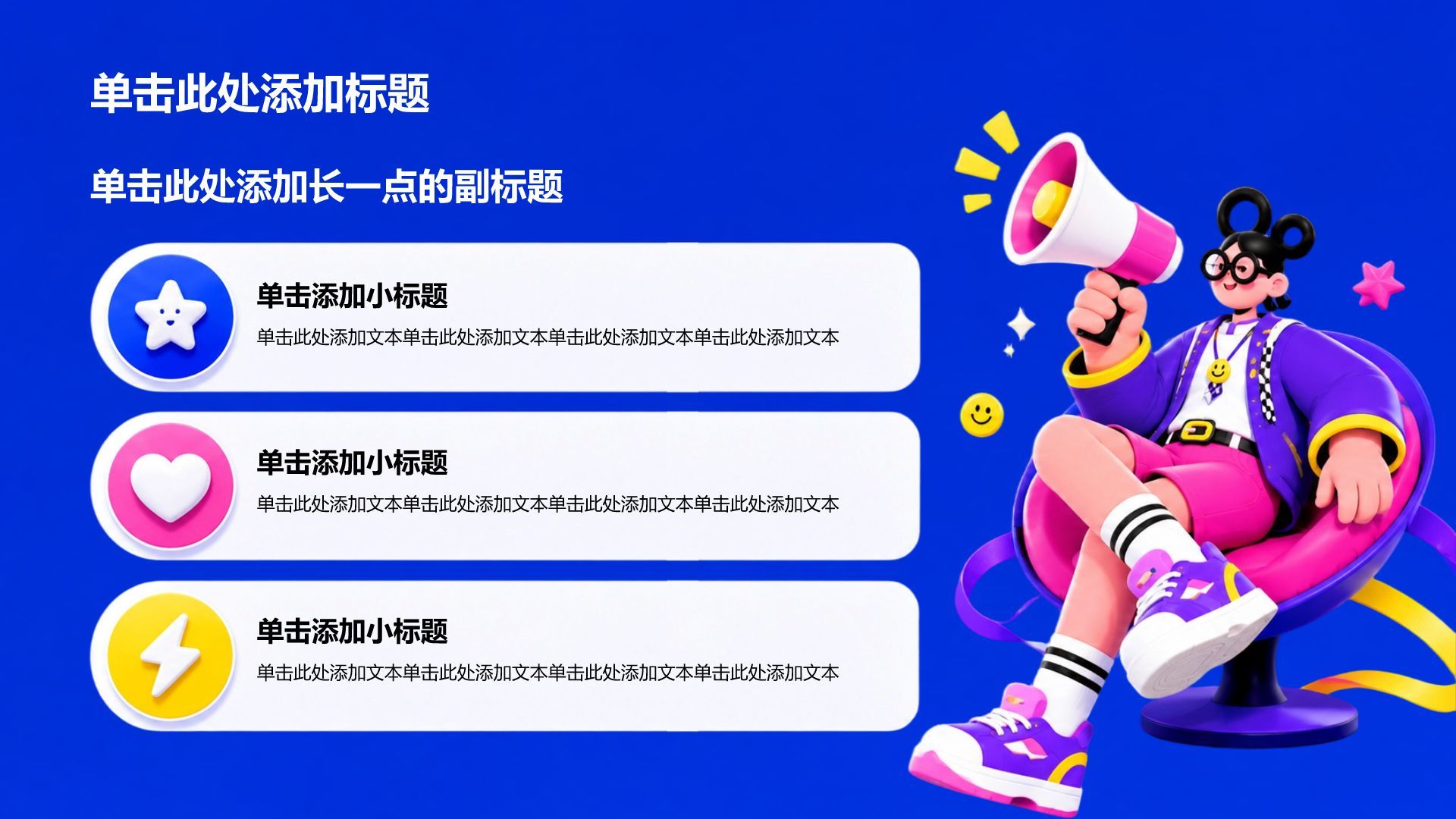 蓝色插画风中学生学生竞选自我介绍PPT模板