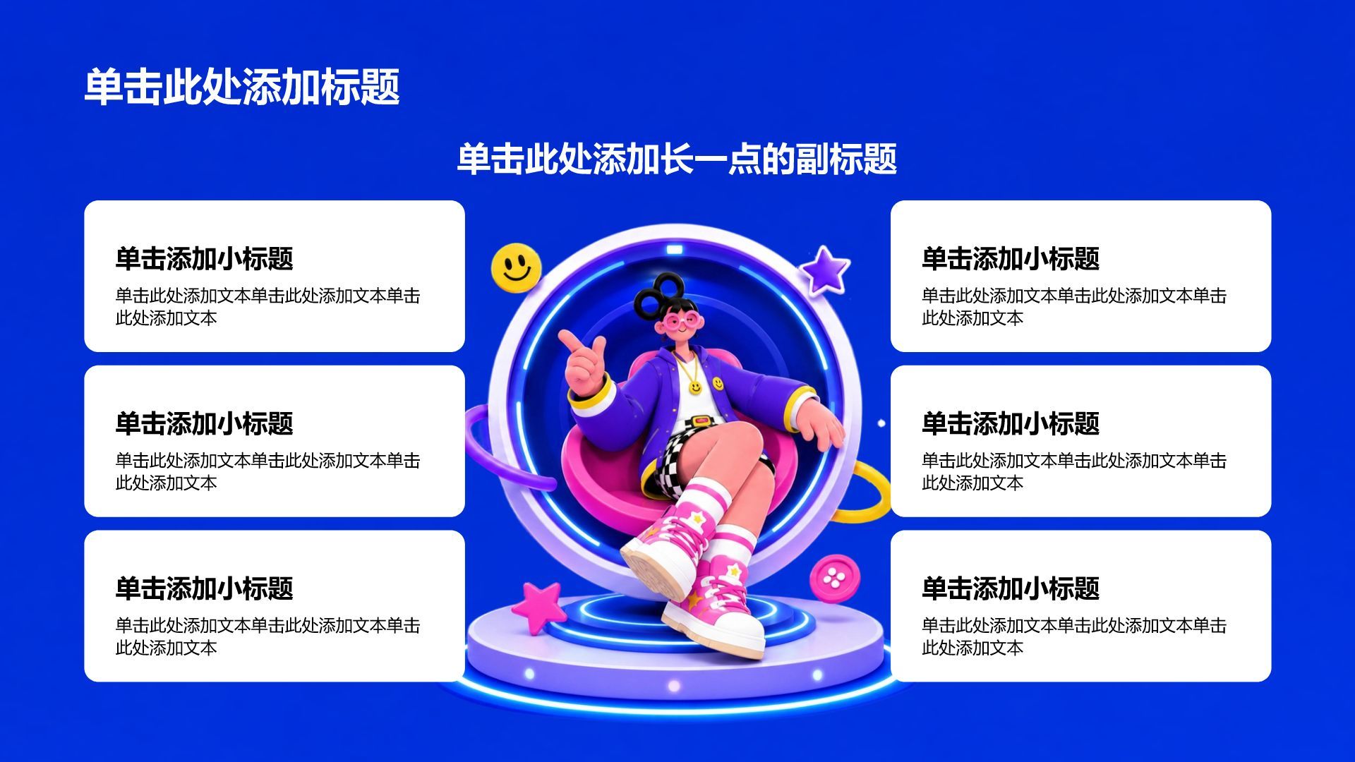 蓝色插画风中学生学生竞选自我介绍PPT模板