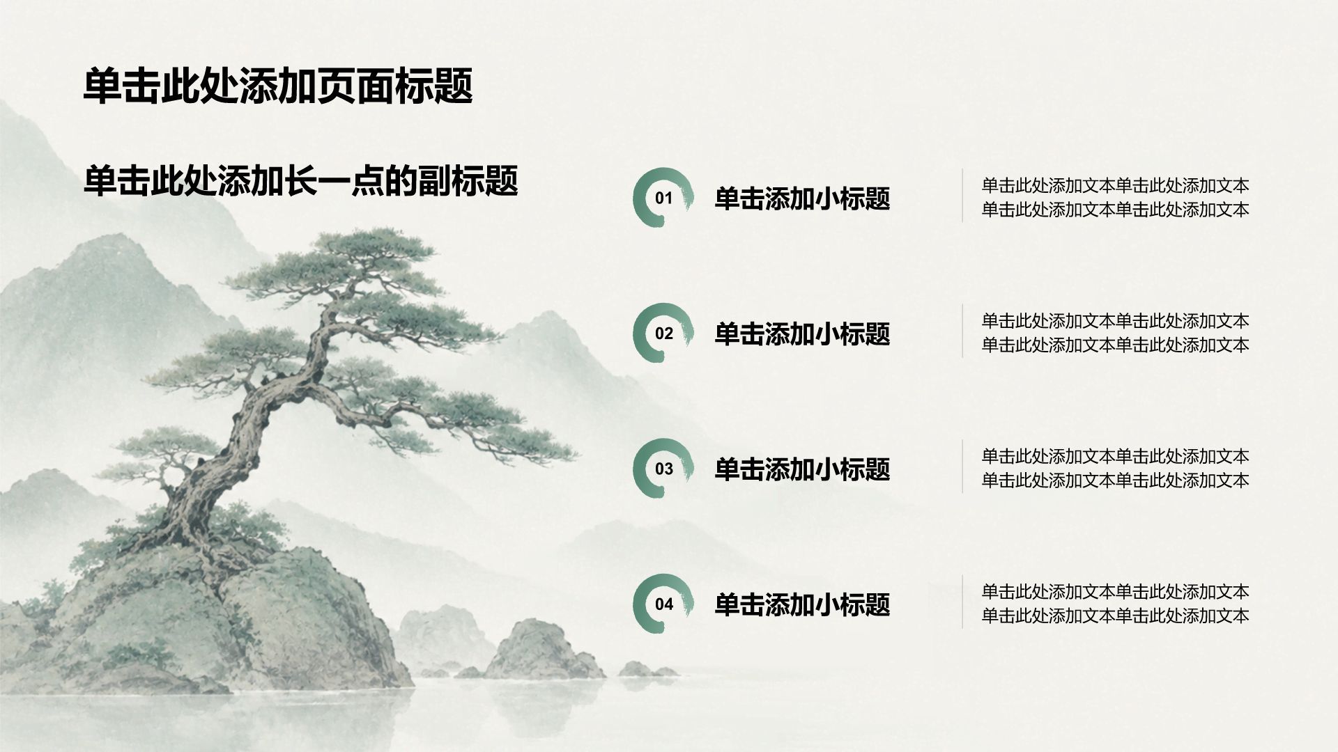 绿色复古风小学生传统文化教学课件PPT模板