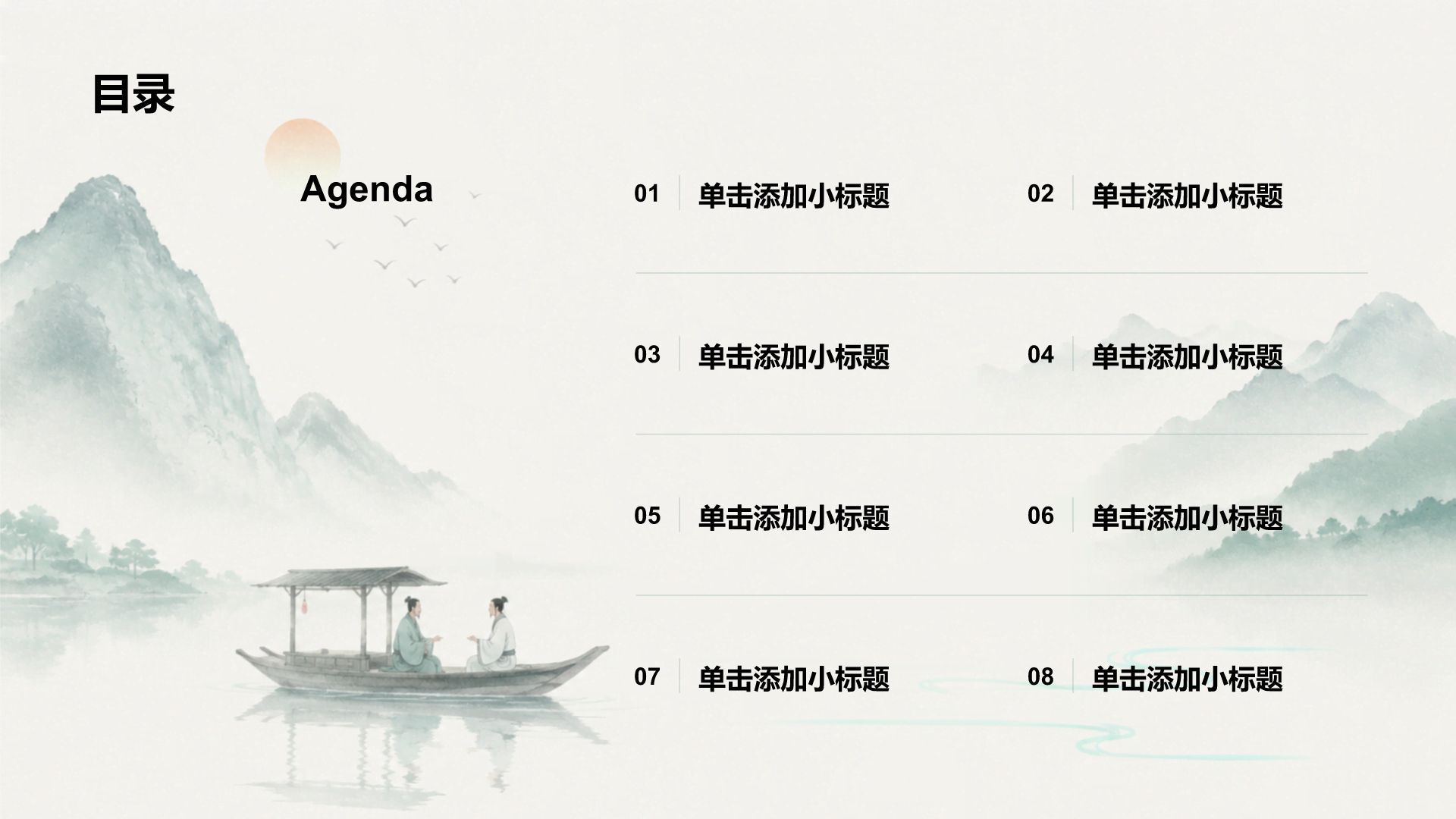 绿色复古风小学生传统文化教学课件PPT模板