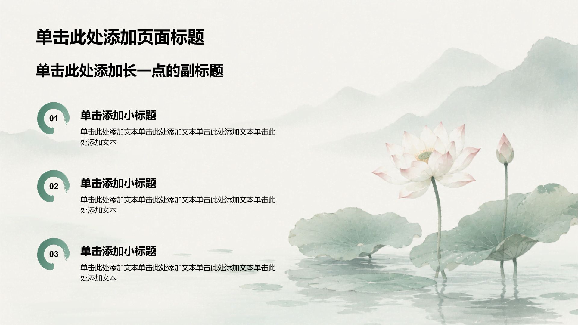 绿色复古风小学生传统文化教学课件PPT模板