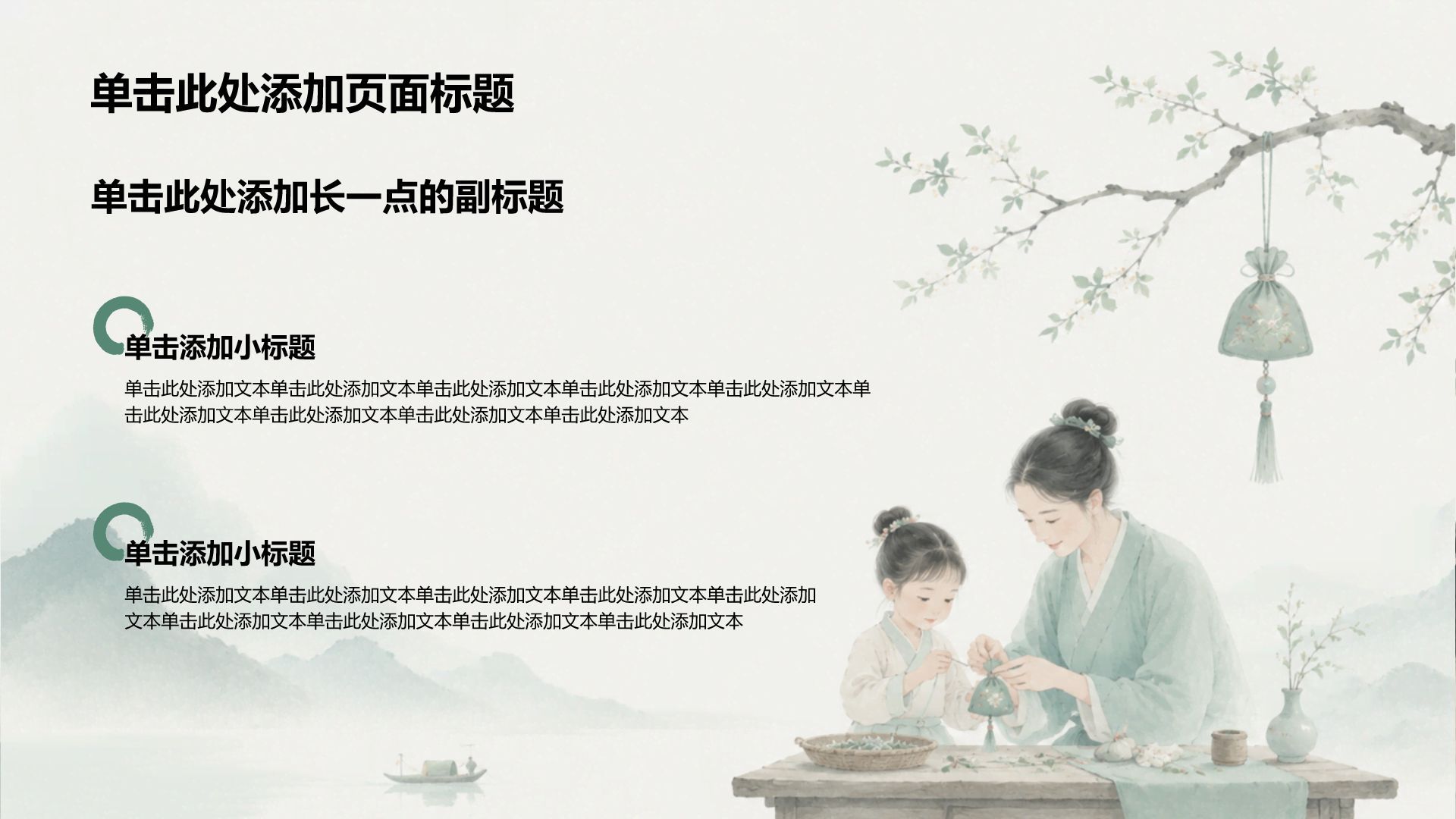 绿色复古风小学生传统文化教学课件PPT模板