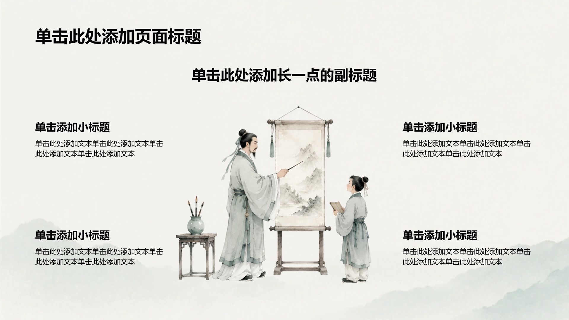 绿色复古风小学生传统文化教学课件PPT模板