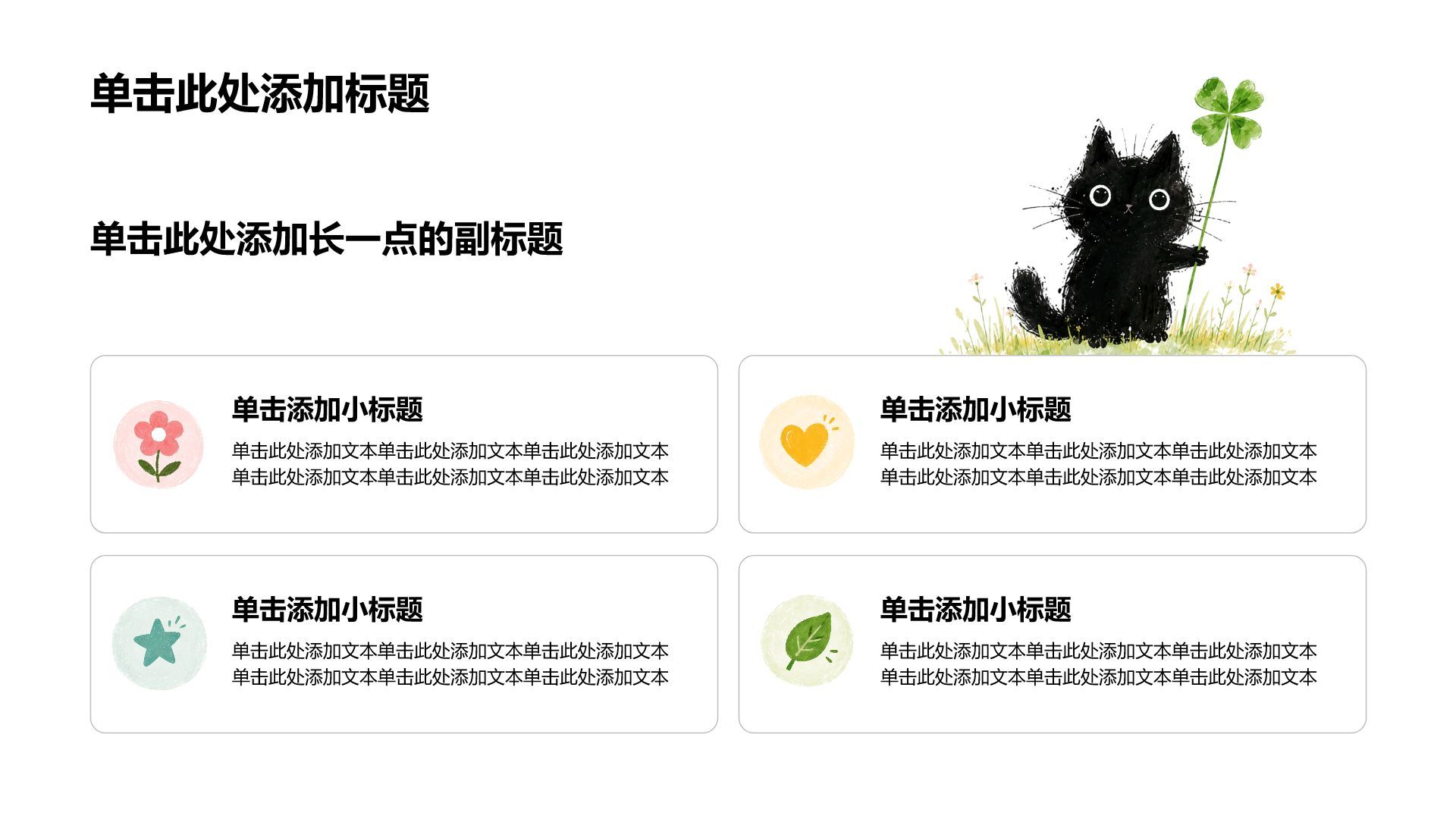 棕色卡通风幼儿园语文知识教学课件PPT模板