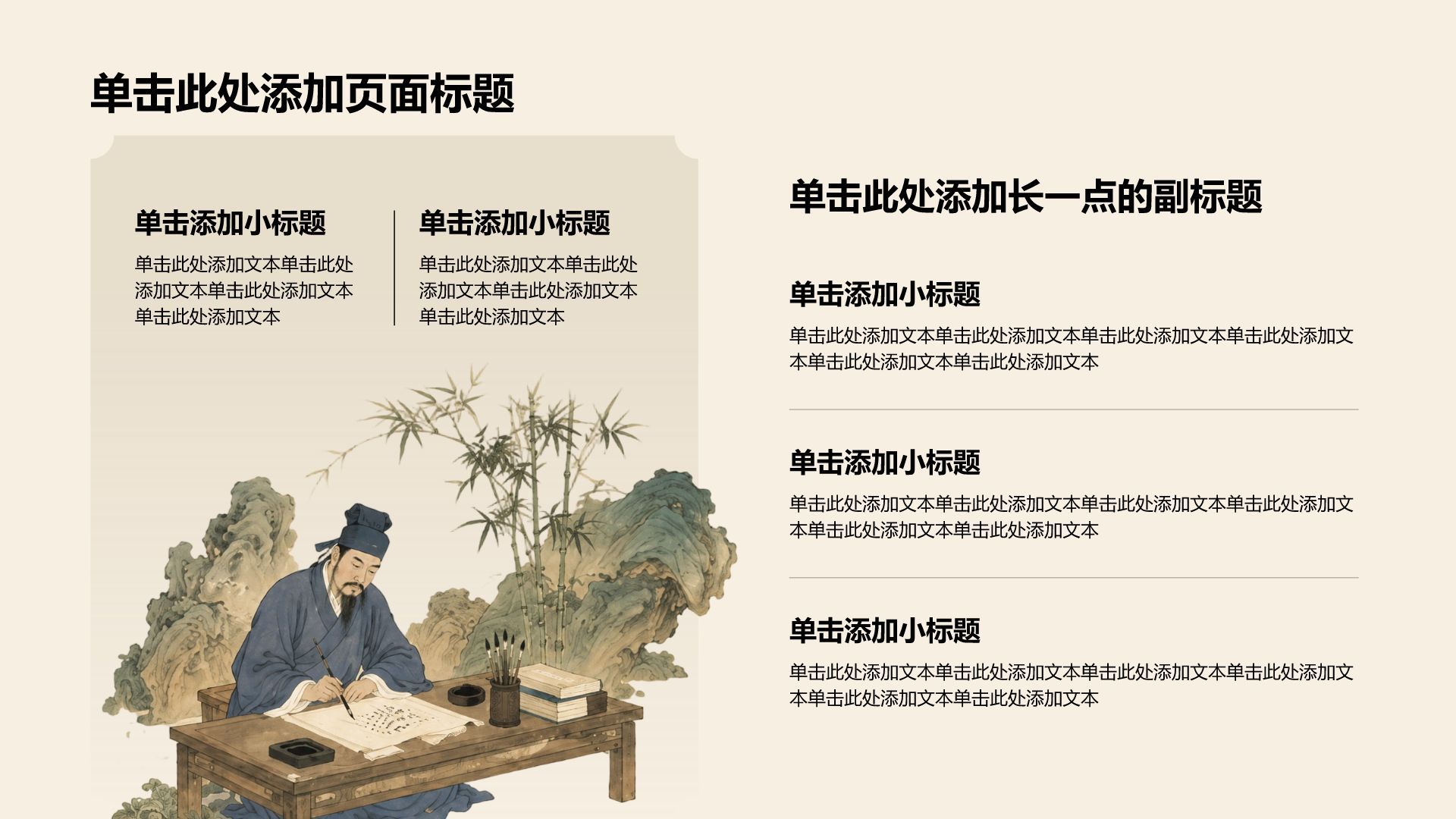 棕色复古风中学生文化教学课件PPT模板