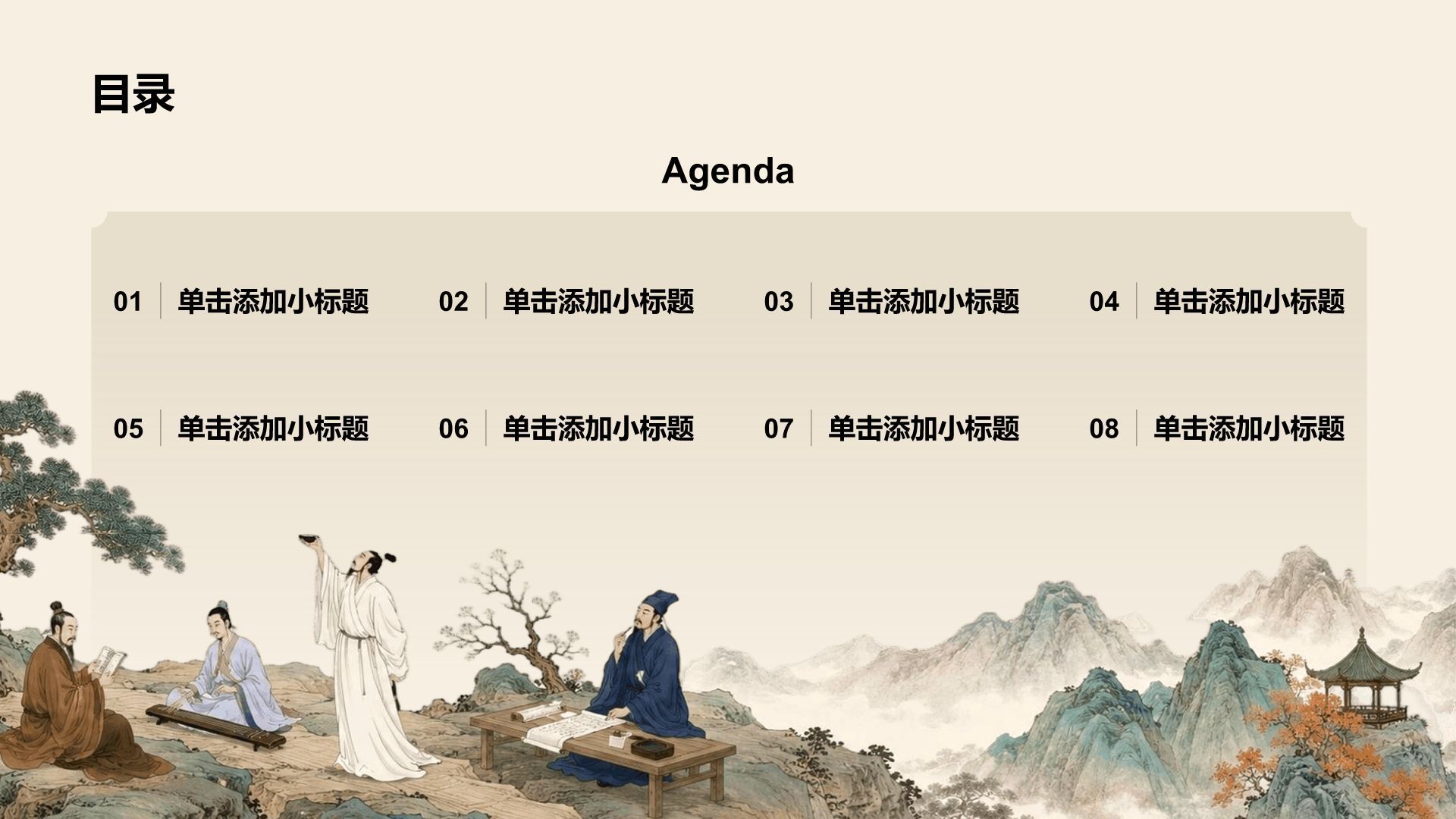 棕色复古风中学生文化教学课件PPT模板