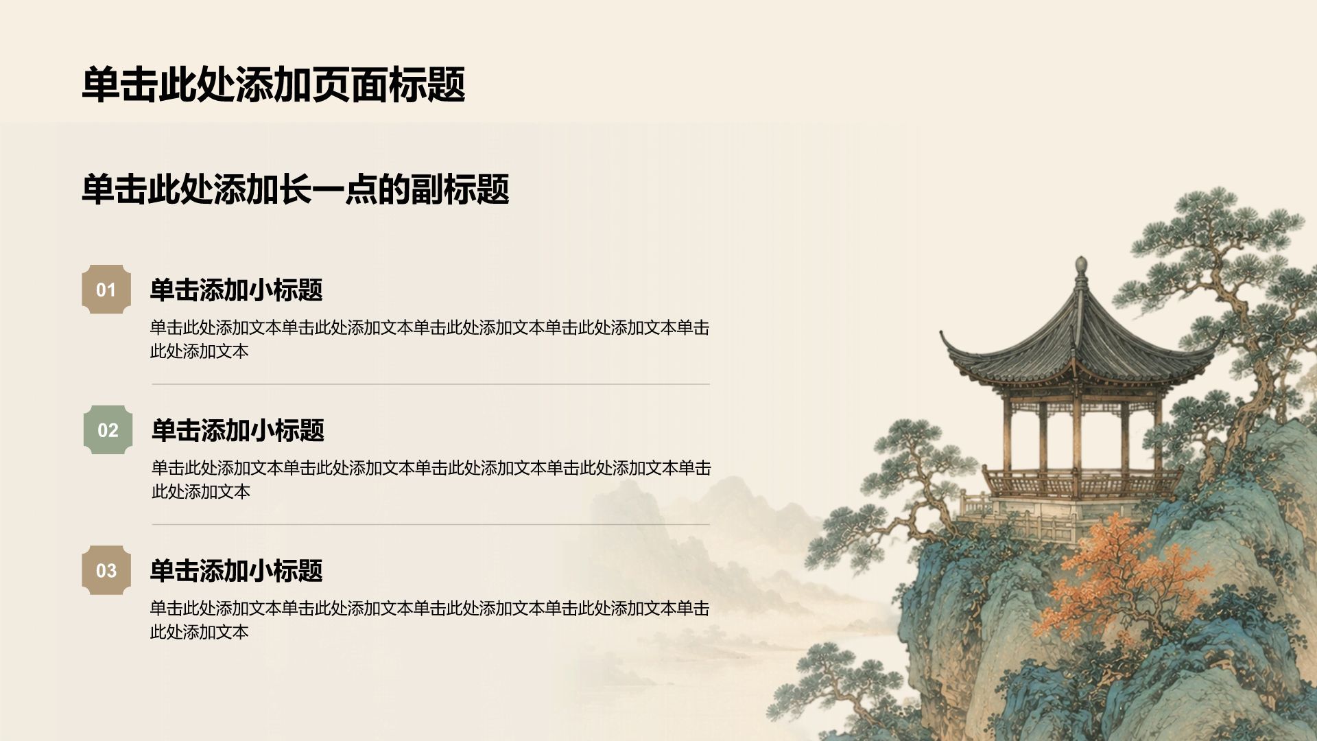 棕色复古风中学生文化教学课件PPT模板